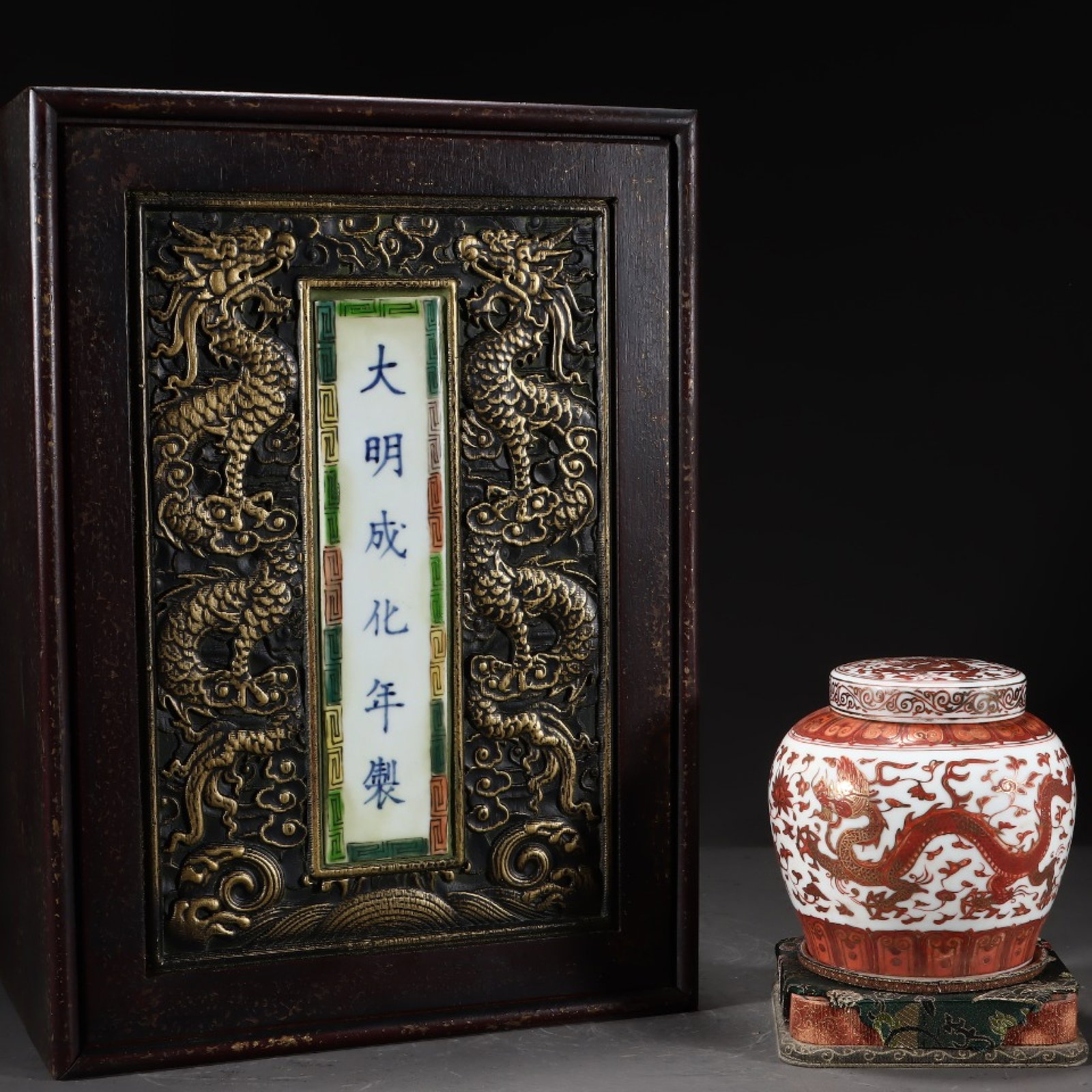 An Exquisite Iron-Red Painted Gold Lotus and Dragon Pattern Cover Jar: An Exquisite Iron-Red Painted Gold Lotus and Dragon Pattern Cover Jar,Ming Dynasty,China,Size:5.4inx5.2in 矾红釉描金缠枝莲龙纹盖಻