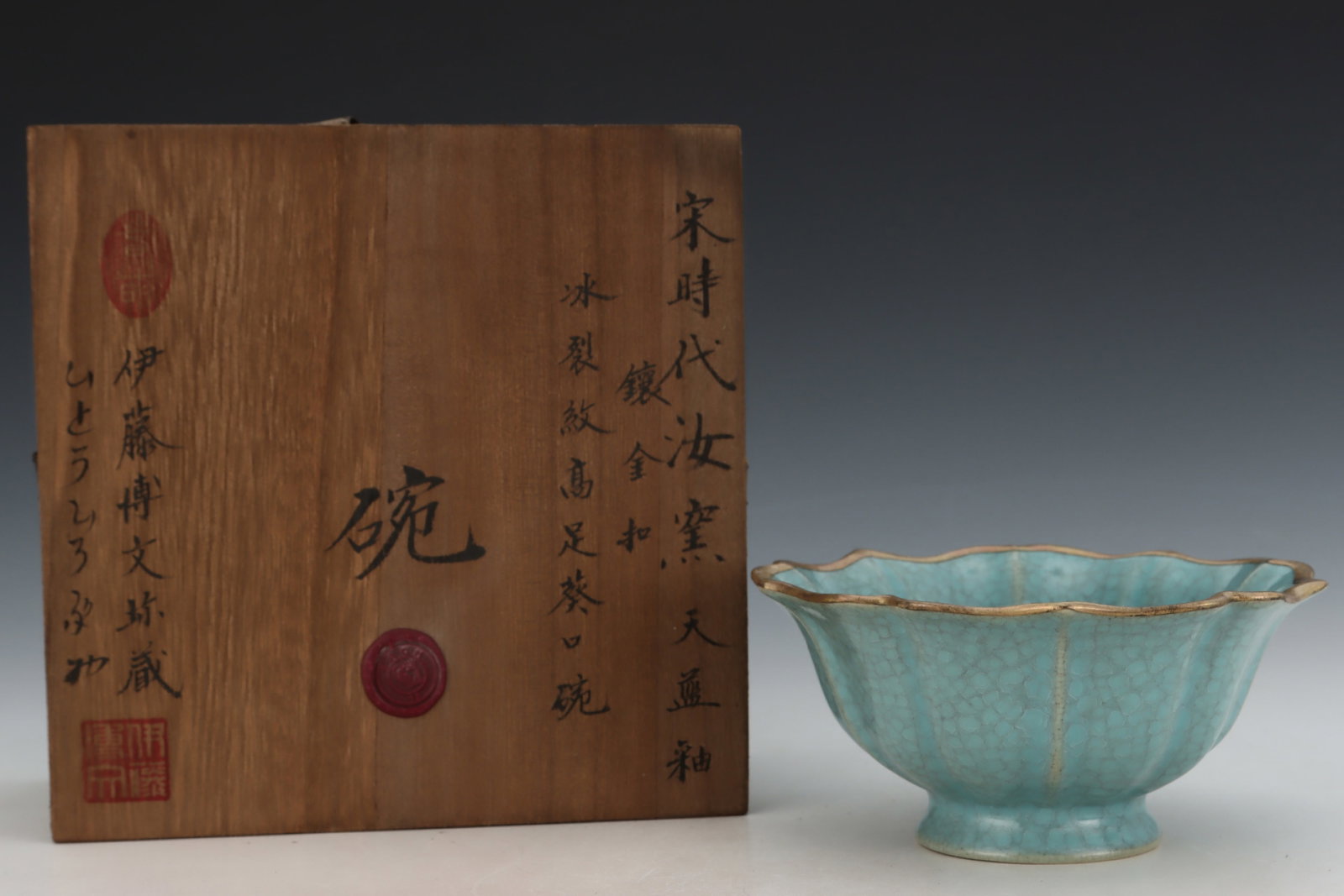 An Exquisite Ru yao Sky Blue Glazed Painted Gold Bowl: An Exquisite Ru yao Sky Blue Glazed Painted Gold Bowl,Song Dynasty,China,Size:3.1inx6.4in 汝窑天蓝釉描金碗,中国宋代