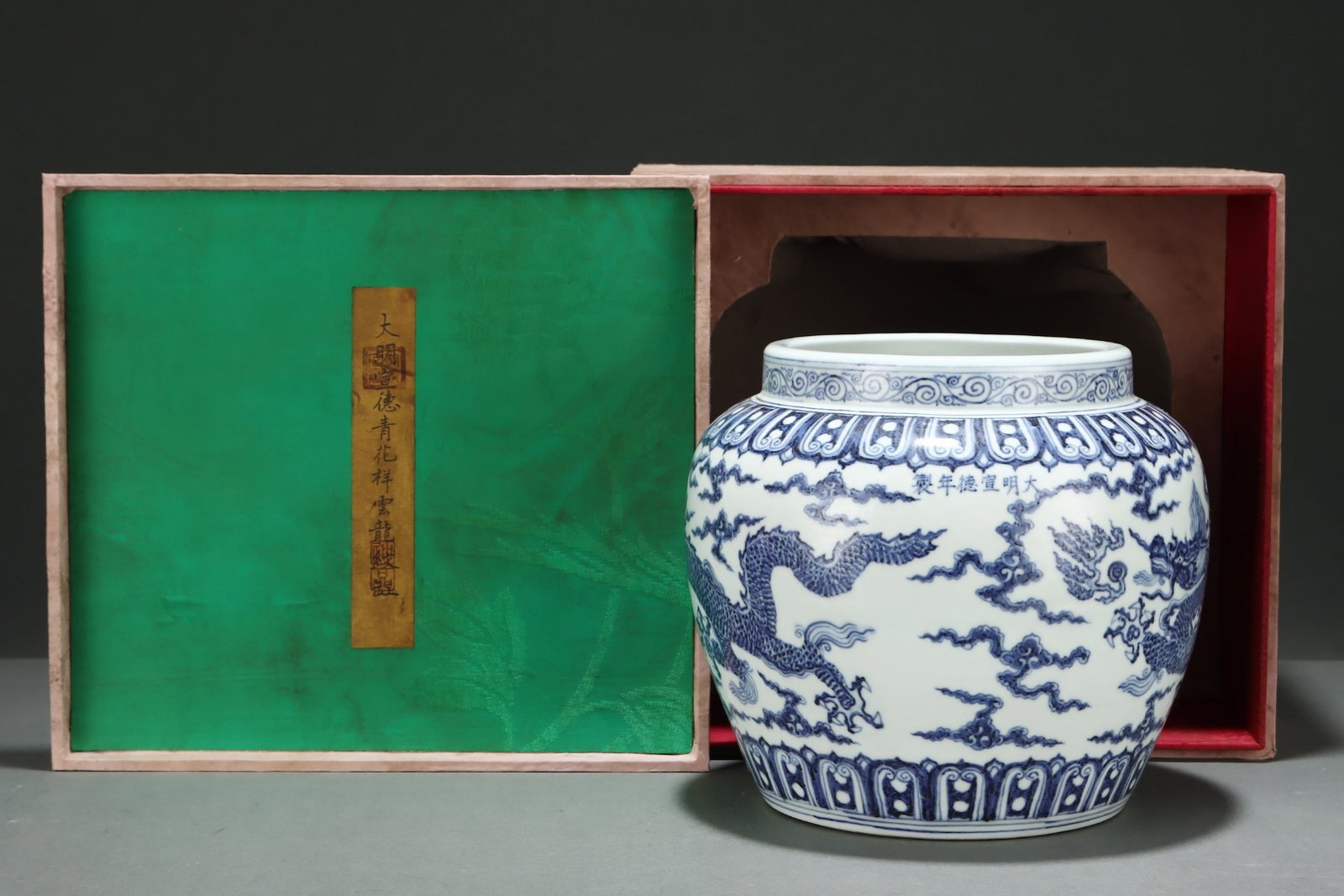 An Exquisite Blue and White Auspicious Cloud Pattern Dragon Pattern Jar: An Exquisite Blue and White Auspicious Cloud Pattern Dragon Pattern Jar,Ming Dynasty,China,with Xuande Six-character Mark,Size:8.1inx9.2in 青花祥云纹龙纹Ņ