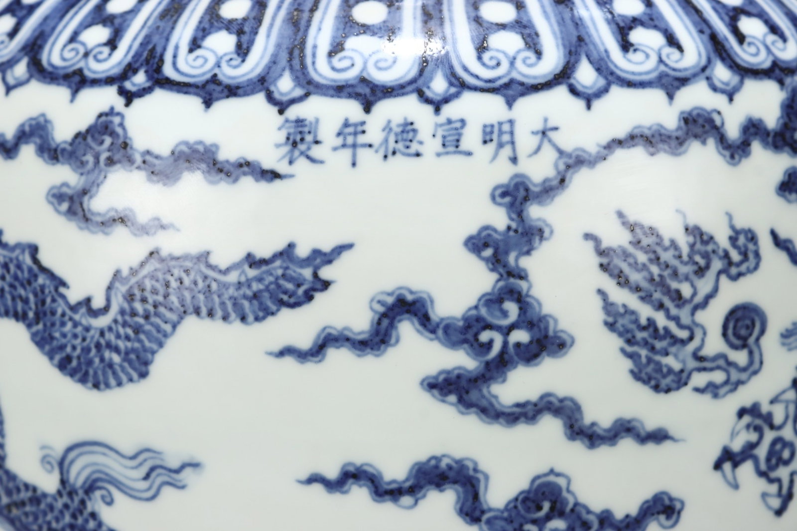 An Exquisite Blue and White Auspicious Cloud Pattern Dragon Pattern Jar - 3