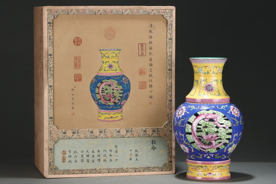 A RareFamille Rose Incised-Ground Openwork Revolving Vase With Dragon Pattern: A RareFamille Rose Incised-Ground Openwork Revolving Vase With Dragon Pattern,Qing Dynasty, China, Qianlong Six-character Mark,Size:15.2inx9in 粉彩轧道镂空龙&
