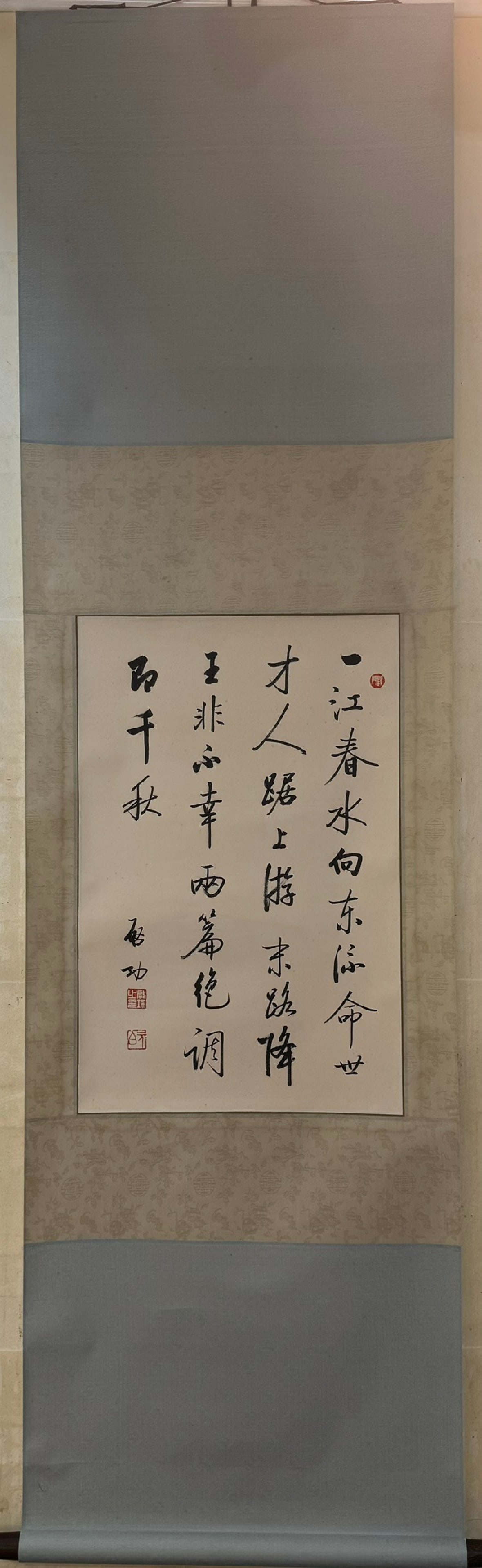 A Chinese Vertical Scroll Ink Calligraphy on Paper: A Chinese Vertical Scroll Ink Calligraphy on Paper,Qi Gong,Size:26.8inx17.7in 一幅中国水墨书法立轴,启功