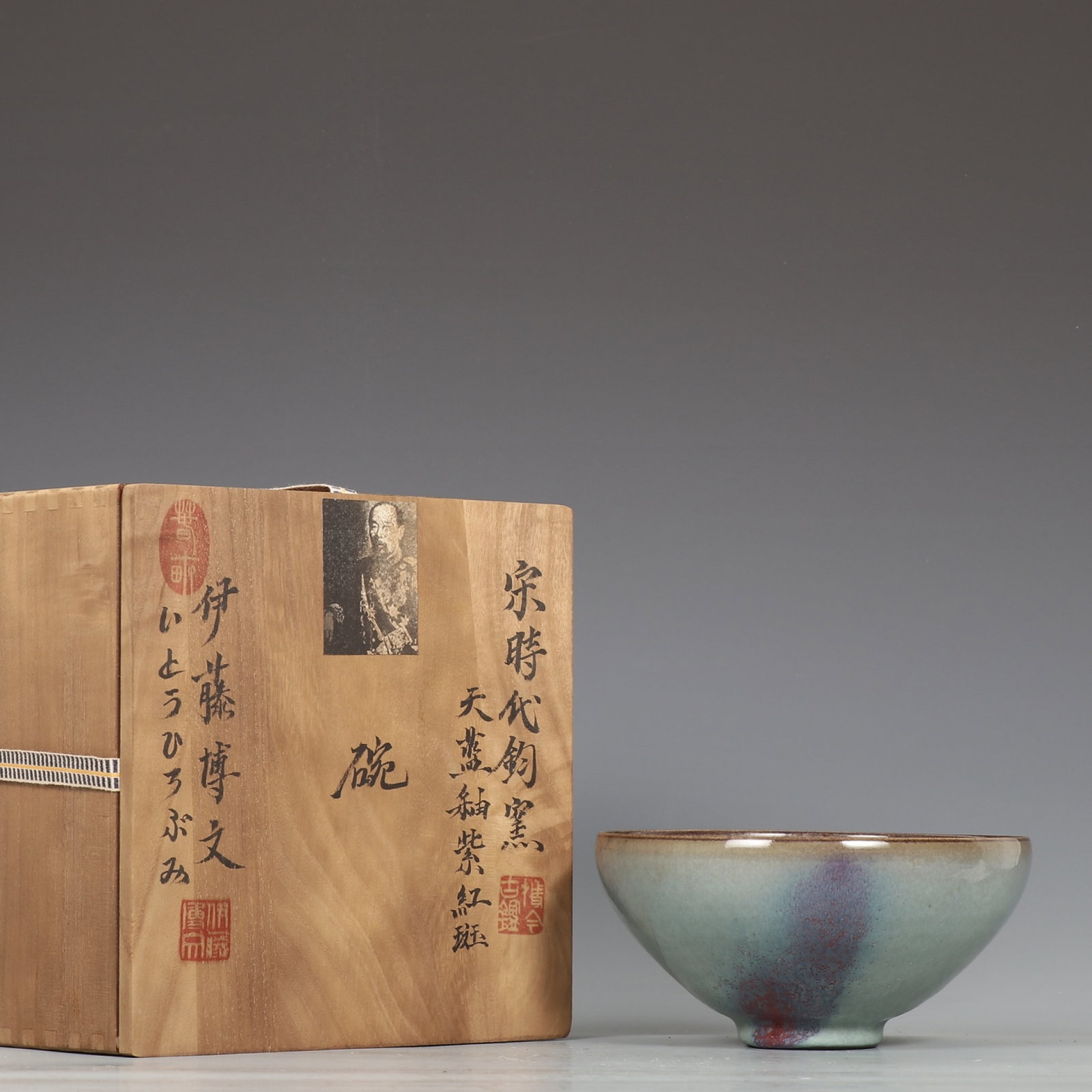 An Exquisite Jun yao Sky Blue Glazed Bowl: An Exquisite Jun yao Sky Blue Glazed Bowl,Song Dynasty,China,Size:3.5inx7.2in 钧窑天蓝釉碗,中国宋代