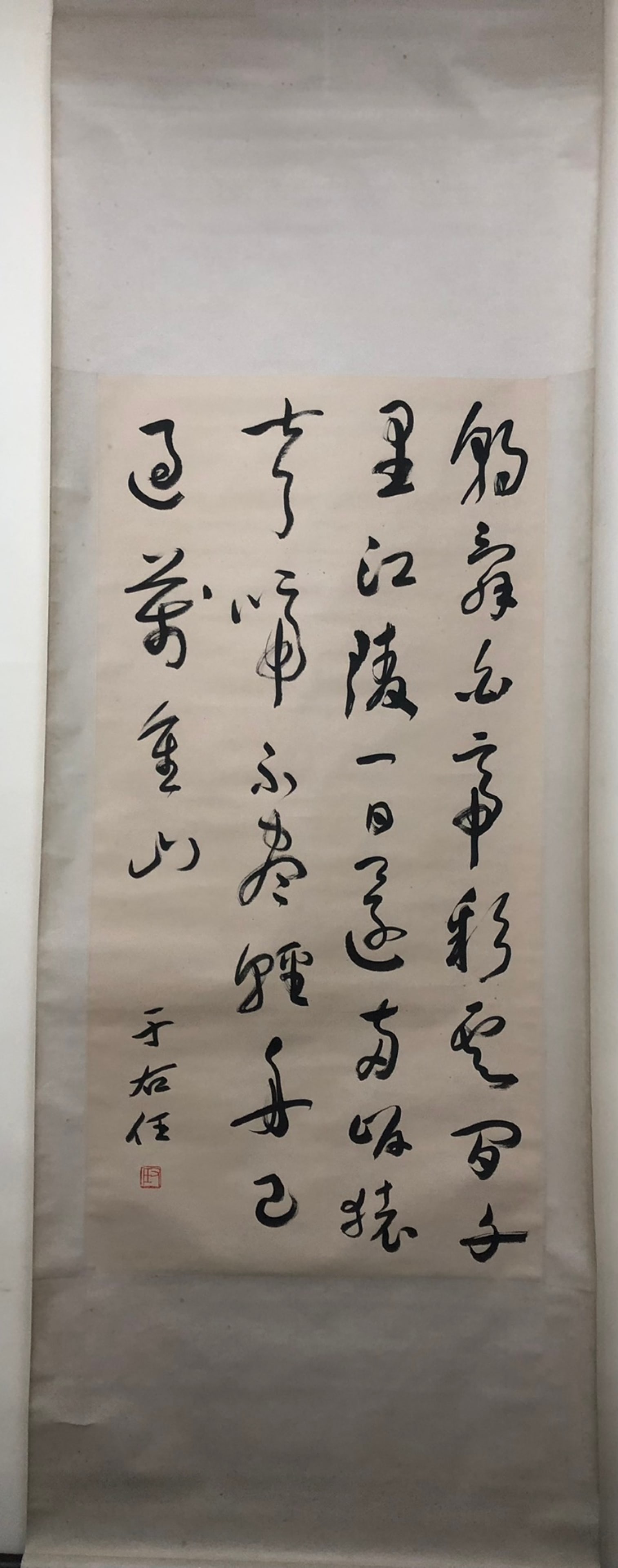 A Chinese Vertical Scroll Ink Calligraphy on Paper: A Chinese Vertical Scroll Ink Calligraphy on Paper,Yu Youren,Size:52.8inx26.4in 一幅中国水墨书法立轴,于右任
