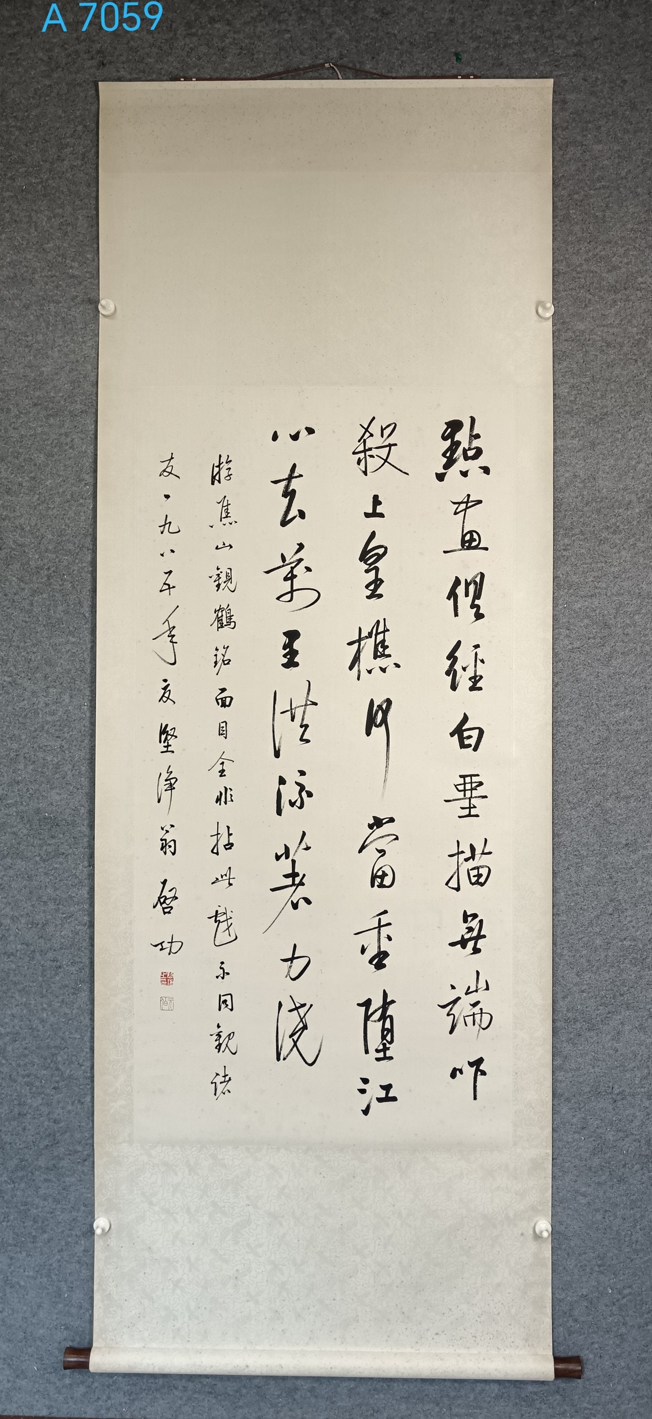 A Chinese Vertical Scroll Ink Calligraphy on Paper: A Chinese Vertical Scroll Ink Calligraphy on Paper,Qi Gong,Size:53.9inx26.8in 一幅中国水墨书法立轴,启功