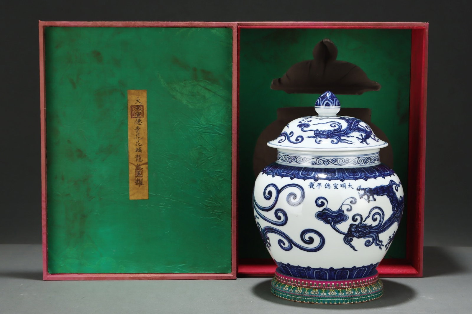 An Exquisite Blue and White Dragon Pattern Jar With Cover: An Exquisite Blue and White Dragon Pattern Jar With Cover,Ming Dynasty,China,with Xuande Six-character Mark,Size:10.9inx8.8in 青花龙纹盖罐,中国明&