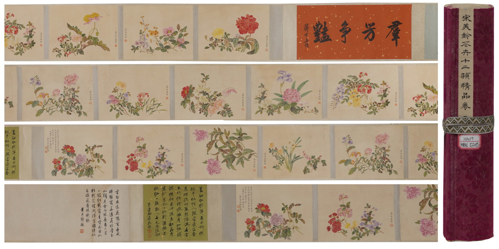 A Chinese Hand Scroll Ink Painting of Flower on Paper: A Chinese Hand Scroll Ink Painting of Flower on Paper,Song Meiling,Size:12.6inx272.4in 一幅中国水墨花卉画手卷,宋美龄