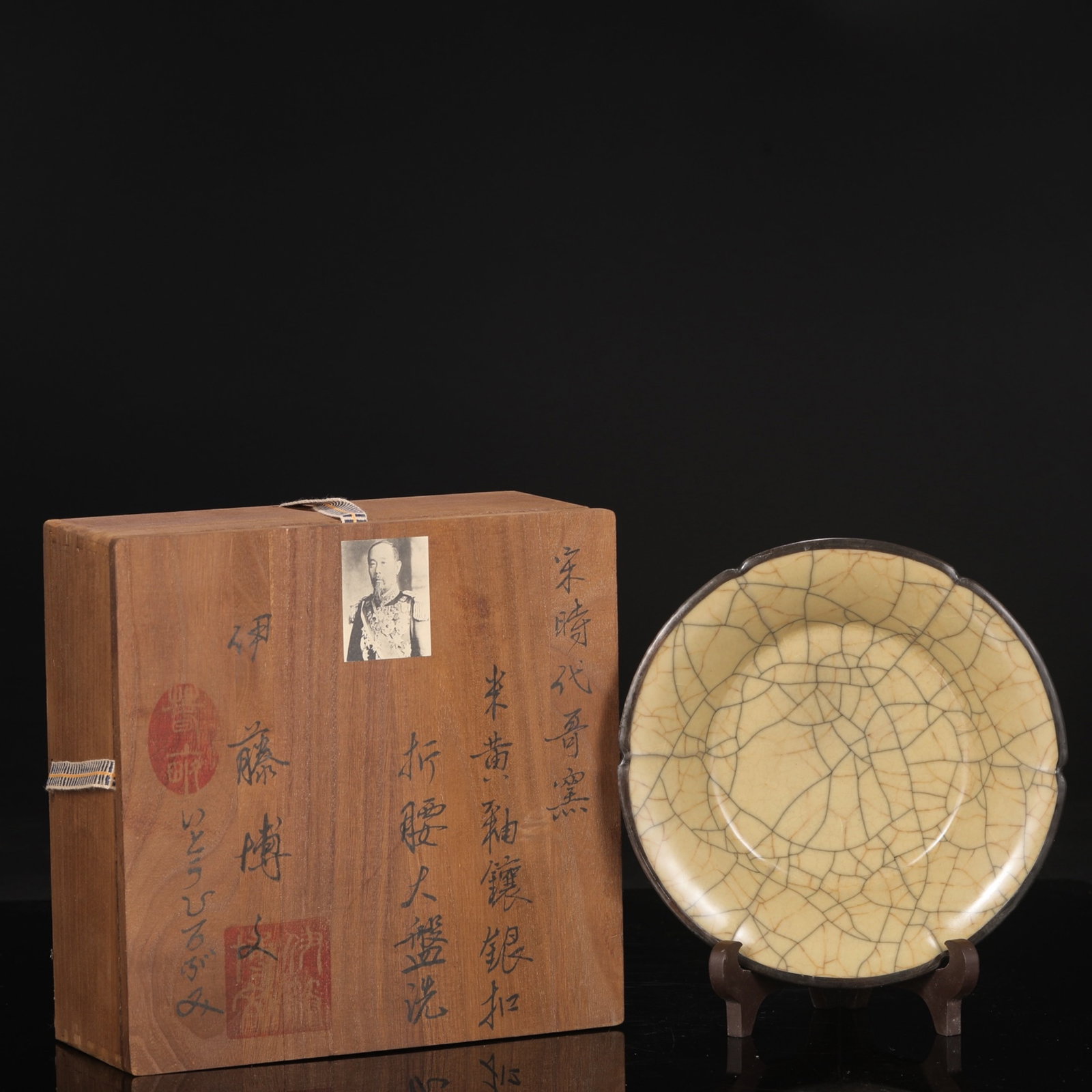 An Exquisite Ge yao Yellow Glazed Cover with Silver Plate (1 of 7)