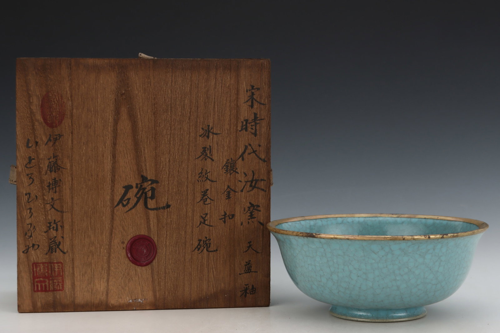 An Exquisite Ru yao Sky Blue Glazed Painted Gold Bowl: An Exquisite Ru yao Sky Blue Glazed Painted Gold Bowl,Song Dynasty,China,With Mark,Size:2.9inx7.1in 汝窑天蓝釉描金碗,中国宋代,&#
