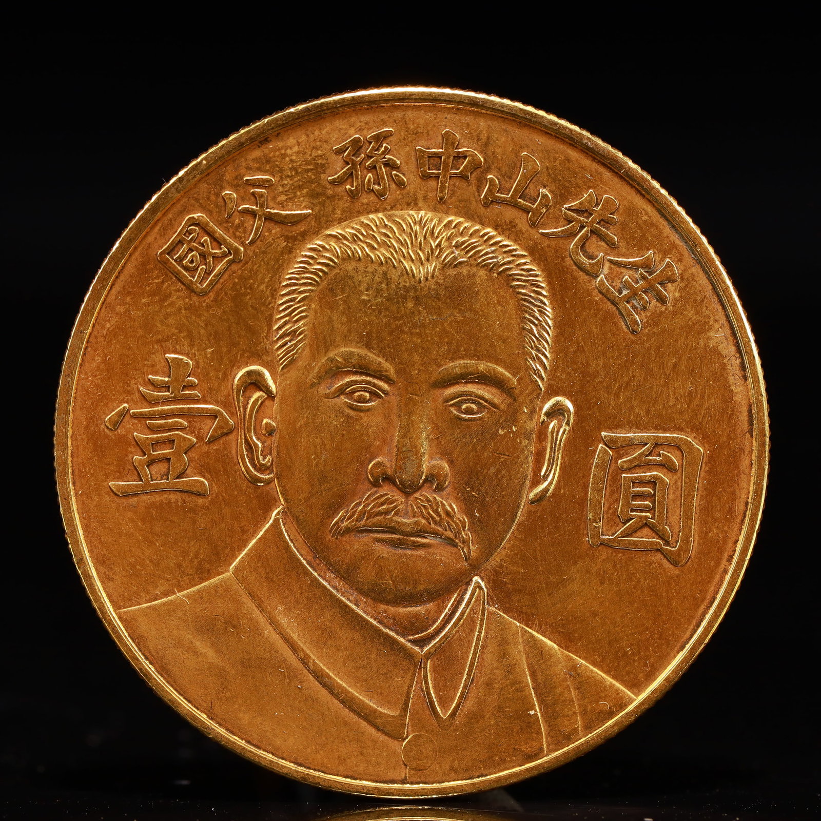 An Exquisite Sterling silver-Gilt Coin: An Exquisite Sterling Silver-Gilt Coin,the Republic of China, Size:1.5in Weight:37.5g 纯银鎏金硬币