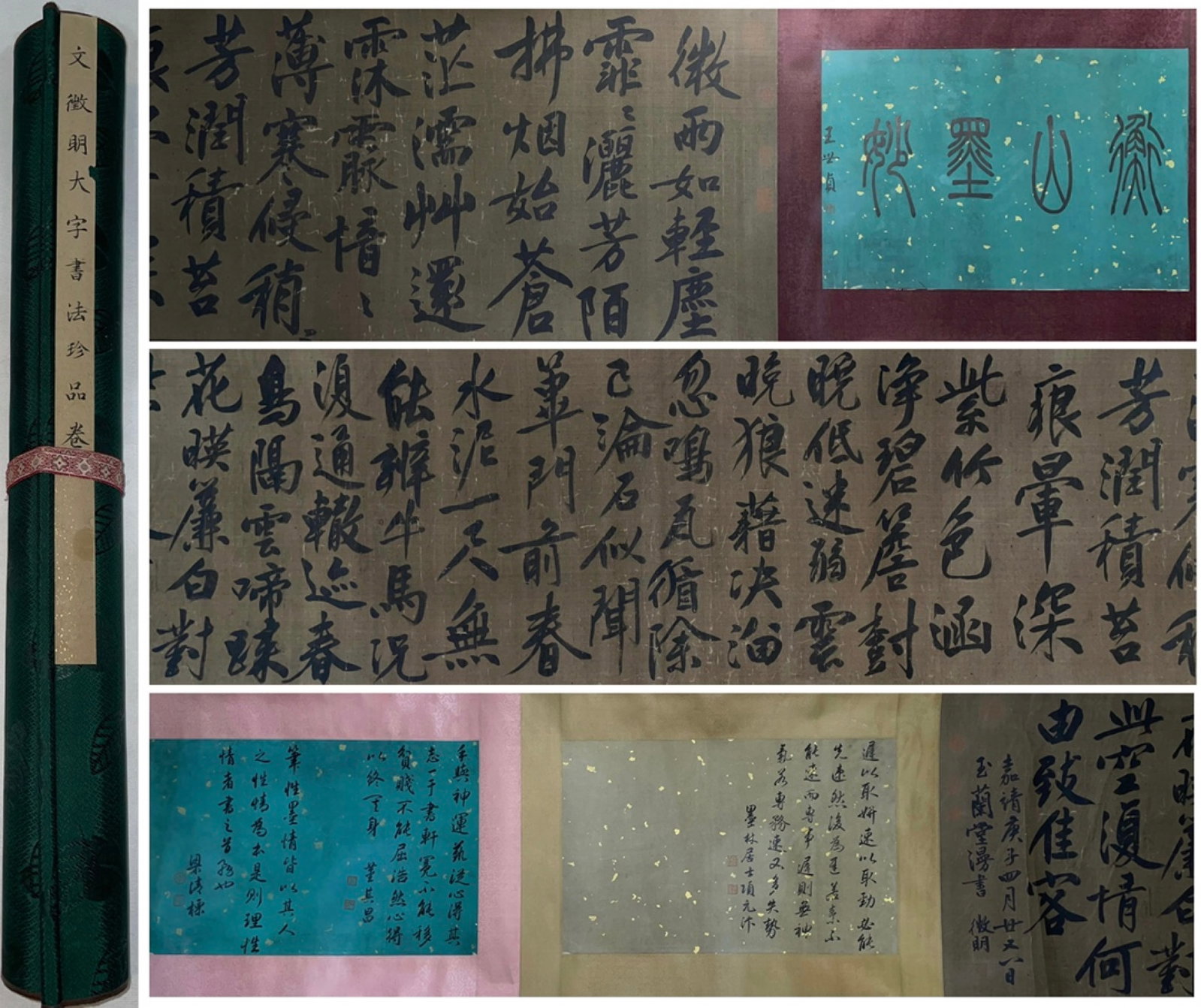 A Chinese Hand Scroll Ink Calligraphy on Paper: A Chinese Hand Scroll Ink Calligraphy on Paper,Wen Zhengming,Size:252inx12.6in 一幅中国水墨书法手卷,文征明