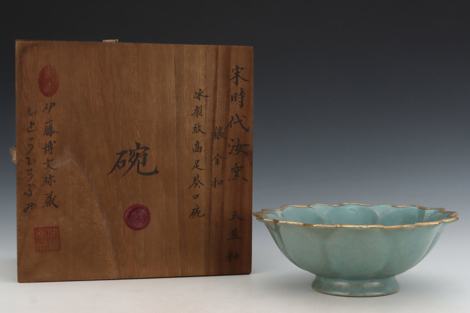An Exquisite Ru yao Sky Blue Glazed Painted Gold Bowl: An Exquisite Ru yao Sky Blue Glazed Painted Gold Bowl,Song Dynasty,China,With Mark,Size:3inx7.8in