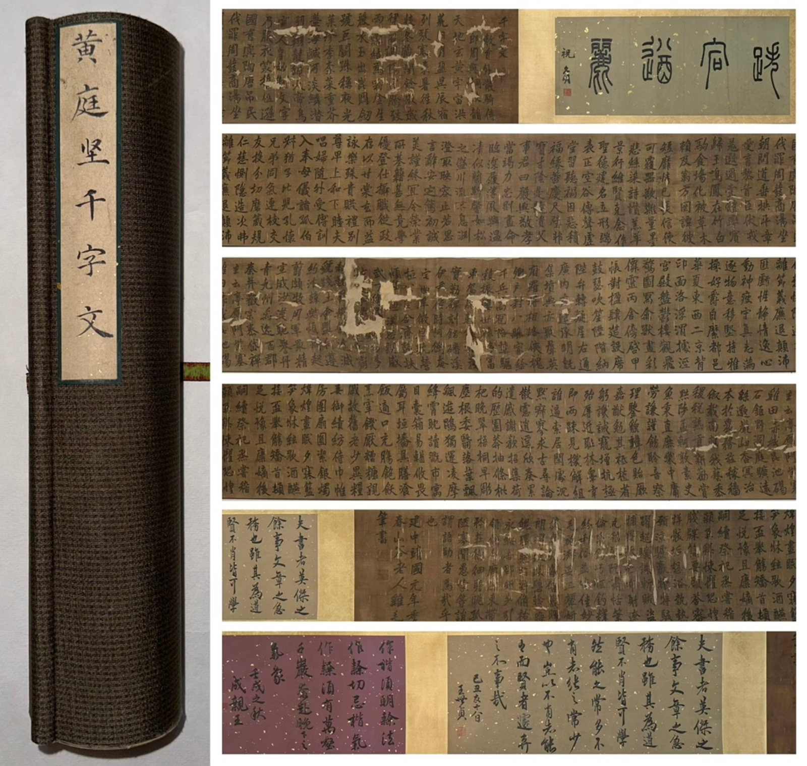 A Chinese Hand Scroll Ink Calligraphy on Paper: A Chinese Hand Scroll Ink Calligraphy on Paper,Huang Tingjian,Size:322.8inx12.6in 一幅中国水墨书法手卷,黄庭坚