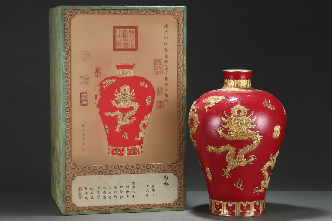 A HugeRed-Ground Gilt-Decorated Incised-Relief Dragon Meiping Vase: A HugeRed-Ground Gilt-Decorated Incised-Relief Dragon Meiping Vase,Qing Dynasty, China, Qianlong Six-character Mark,Size:18.1inx12.2in 红地轧道描金浮雕&