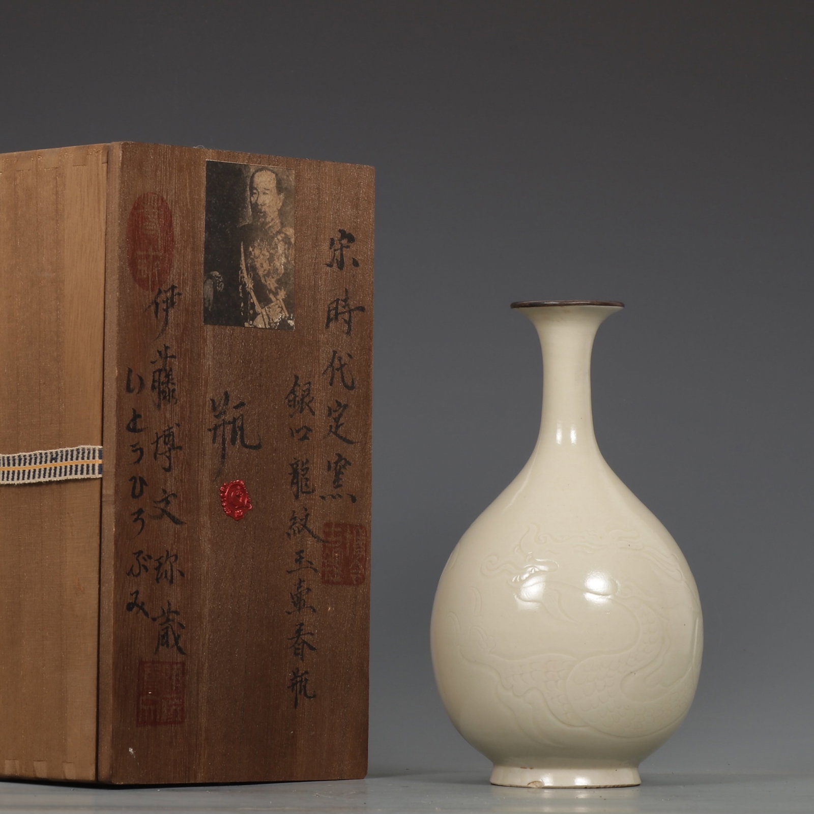 An Exquisite Ding yao Cover with Silver Dragon Pattern Vase: An Exquisite Ding yao Cover with Silver Dragon Pattern Vase,Song Dynasty,China,Size:7.7inx4.5in 定窑银口龙纹瓶,中国宋代