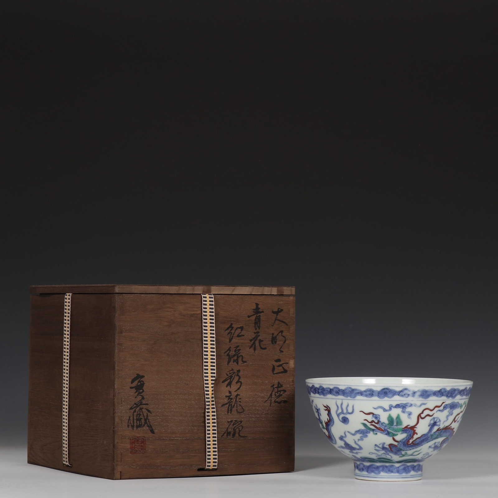 An Exquisite Blue and White Red-and-Green Glazed Auspicious Cloud and Dragon Pattern Bowl: An Exquisite Blue and White Red-and-Green Glazed Auspicious Cloud and Dragon Pattern Bowl,Ming Dynasty,China,Zhengde Four-character Mark,Size:3.7inx6.3in 青花红绿彩ణ