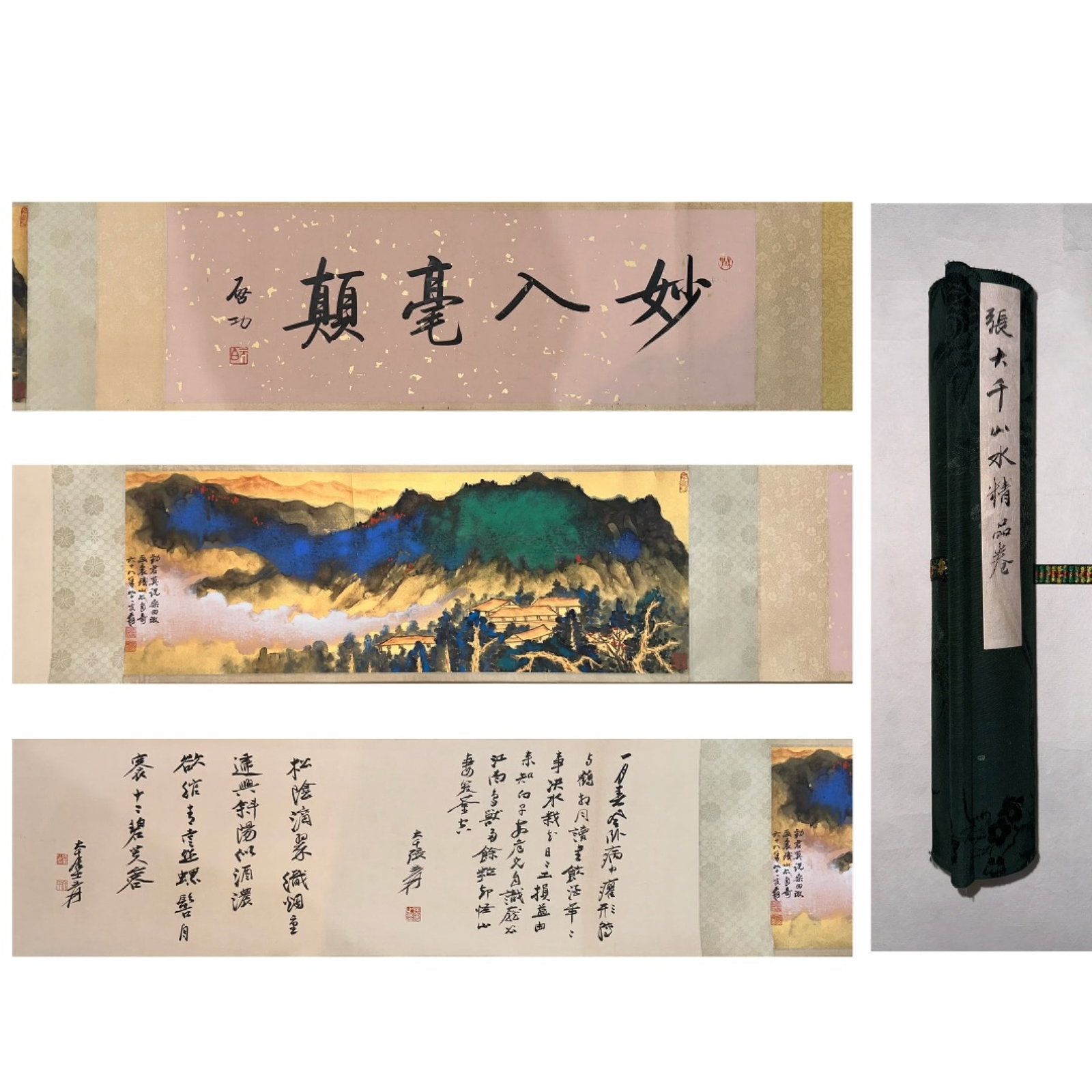 A Chinese Hand Scroll Ink Painting of Landscape on Paper: A Chinese Hand Scroll Ink Painting of Landscape on Paper,Zhang Daqian,Size:12.2inx106.3in 一幅中国水墨山水画手卷,张大Õ