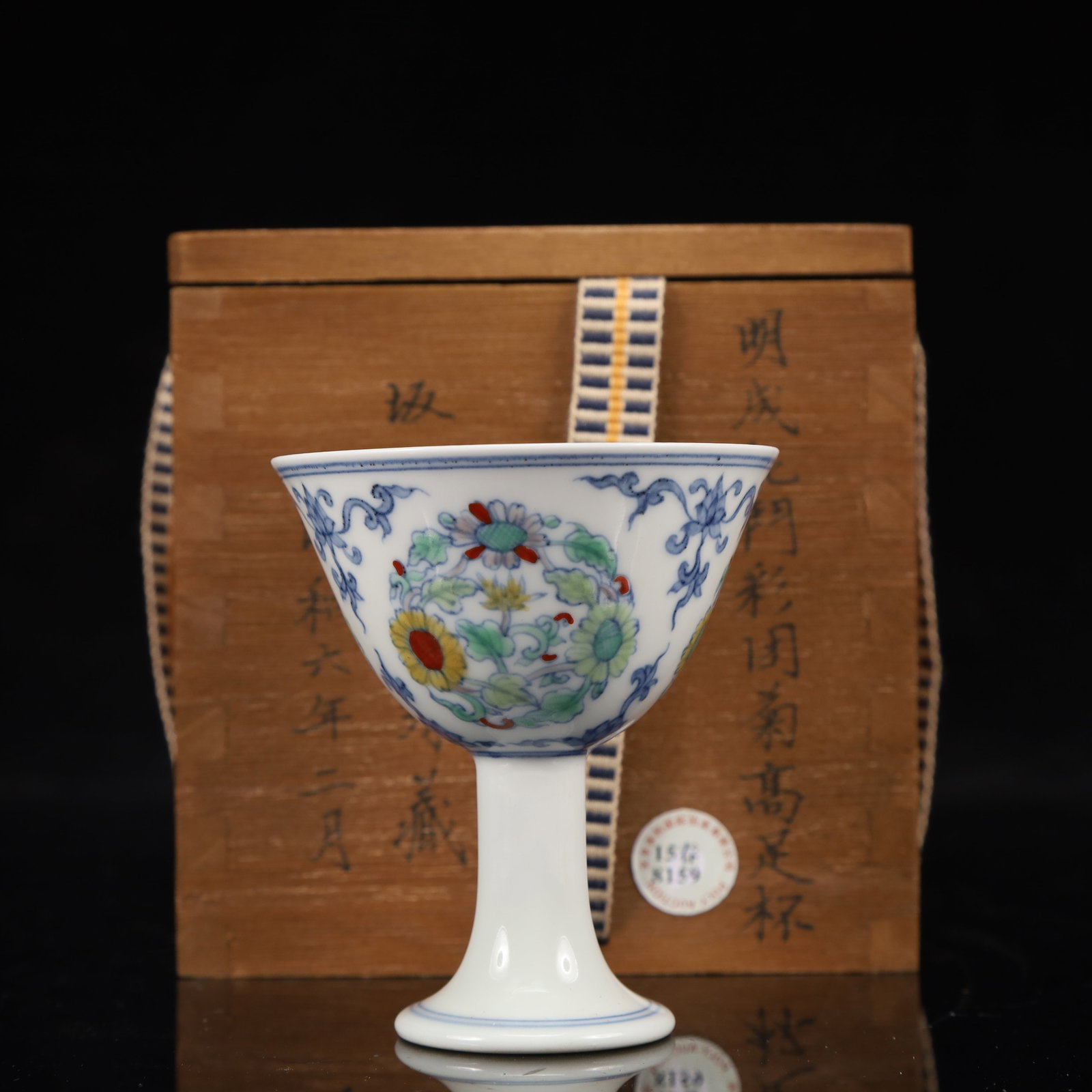 An Exquisite Blue and White Famille-Rose Flower Pattern Stem Cup: An Exquisite Blue and White Famille-Rose Flower Pattern Stem Cup,Ming Dynasty, China,Chenghua Six-character Mark,Size:2.8inx2.8inx3.1in 青花粉彩花卉纹高