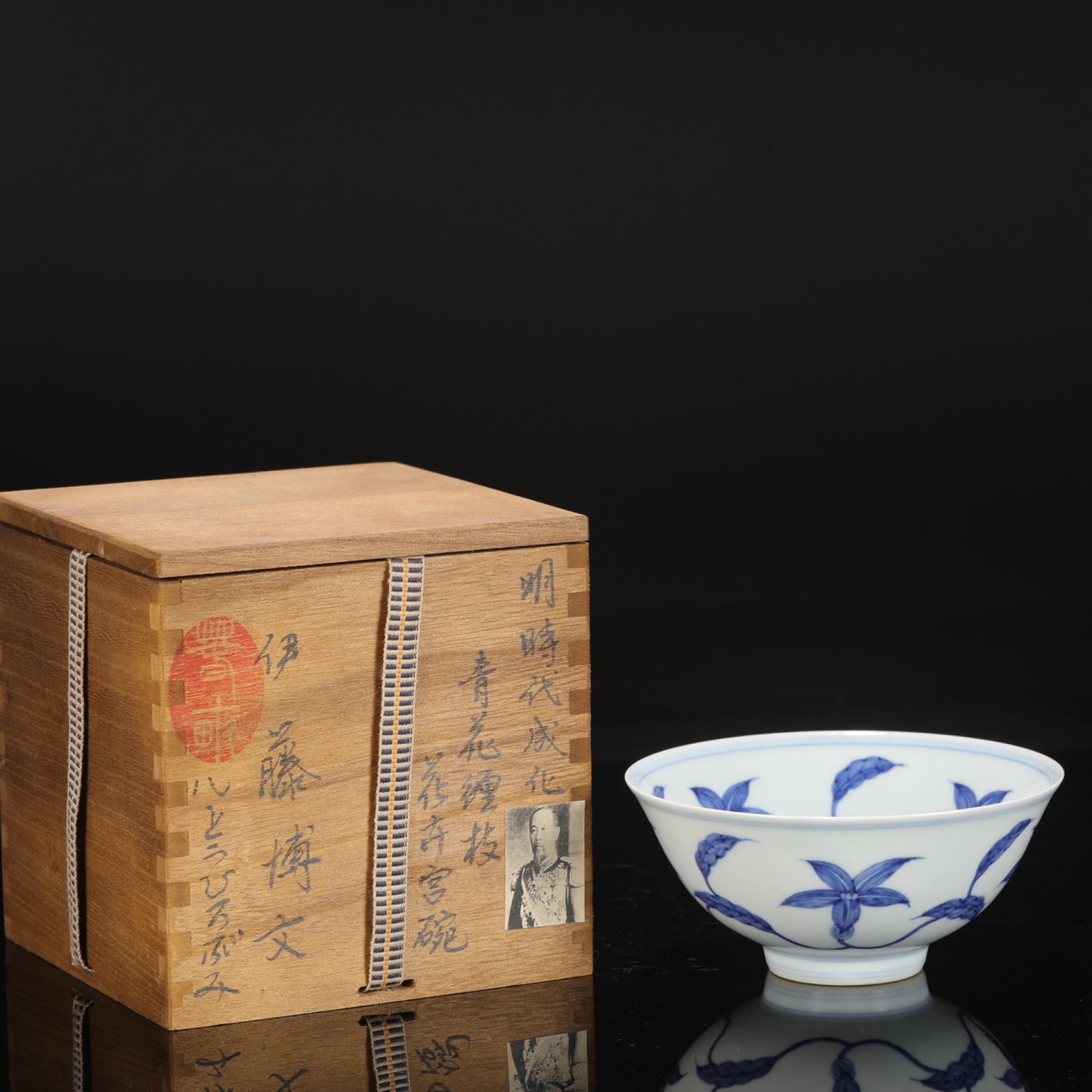 An Exquisite Blue and White Lotus Pattern Bowl: An Exquisite Blue and White Lotus Pattern Bowl,Ming Dynasty,China,Chenghua Six-character Mark,Size:2.8inx5.9in 青花缠枝莲纹碗,中国明代