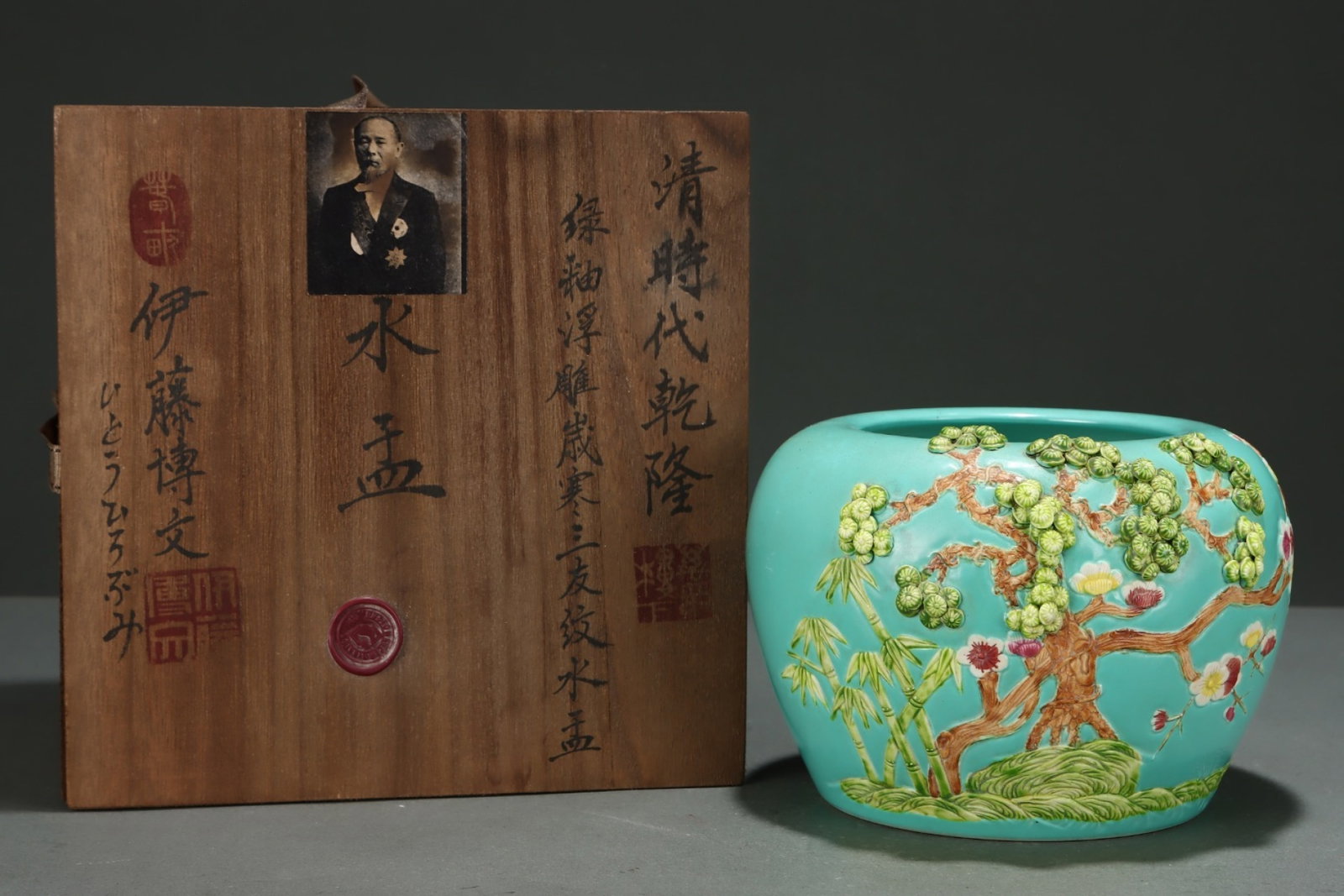 An Exquisite Green Glazed Pine,Bamboo and Plum Blossom Pattern Water Pot: An Exquisite Green Glazed Pine,Bamboo and Plum Blossom Pattern Water Pot,Qing Dynasty,China,Qianlong Six-character Mark,Size:8.9inx6.9in 绿釉松竹梅纹水盂