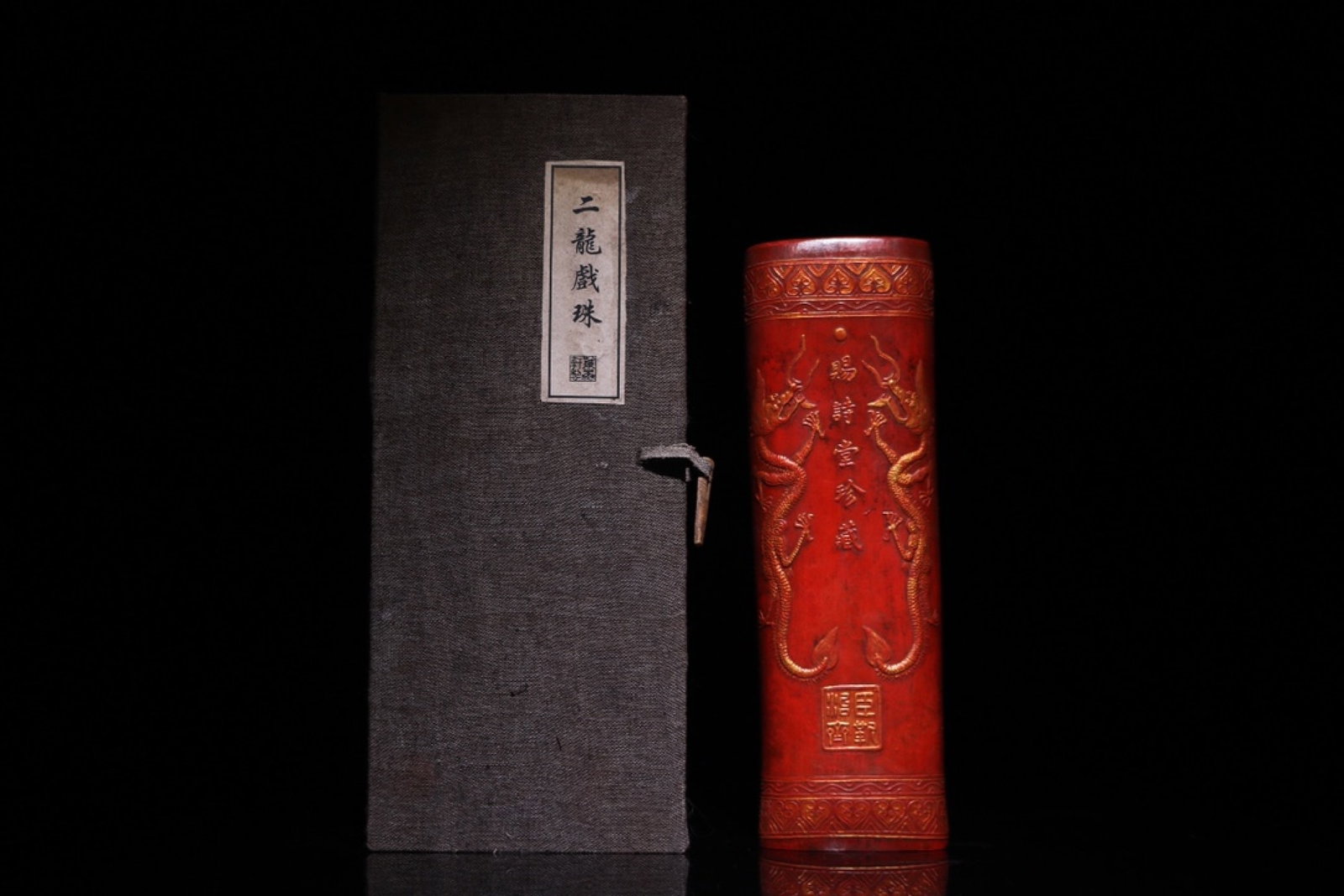 An Exquisite Cinnabar Dragon Pattern Ornament,with poem: An Exquisite Cinnabar Dragon Pattern Ornament,with poem,Qing Dynasty,China,Size:8.9inx2.8inx1.4in,Weight:1103g