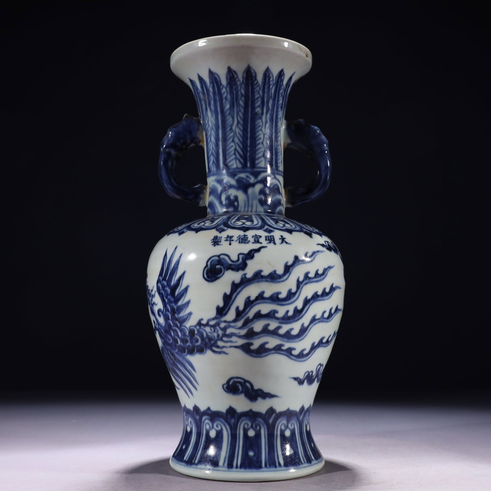 An Exquisite Blue and White Auspicious Cloud and Phoenix Pattern Double-Ears Vase: An Exquisite Blue and White Auspicious Cloud and Phoenix Pattern Double-Ears Vase,Ming Dynasty,China,Xuande Six-character Mark,Size:5.5inx12.2in,Weight:1700g