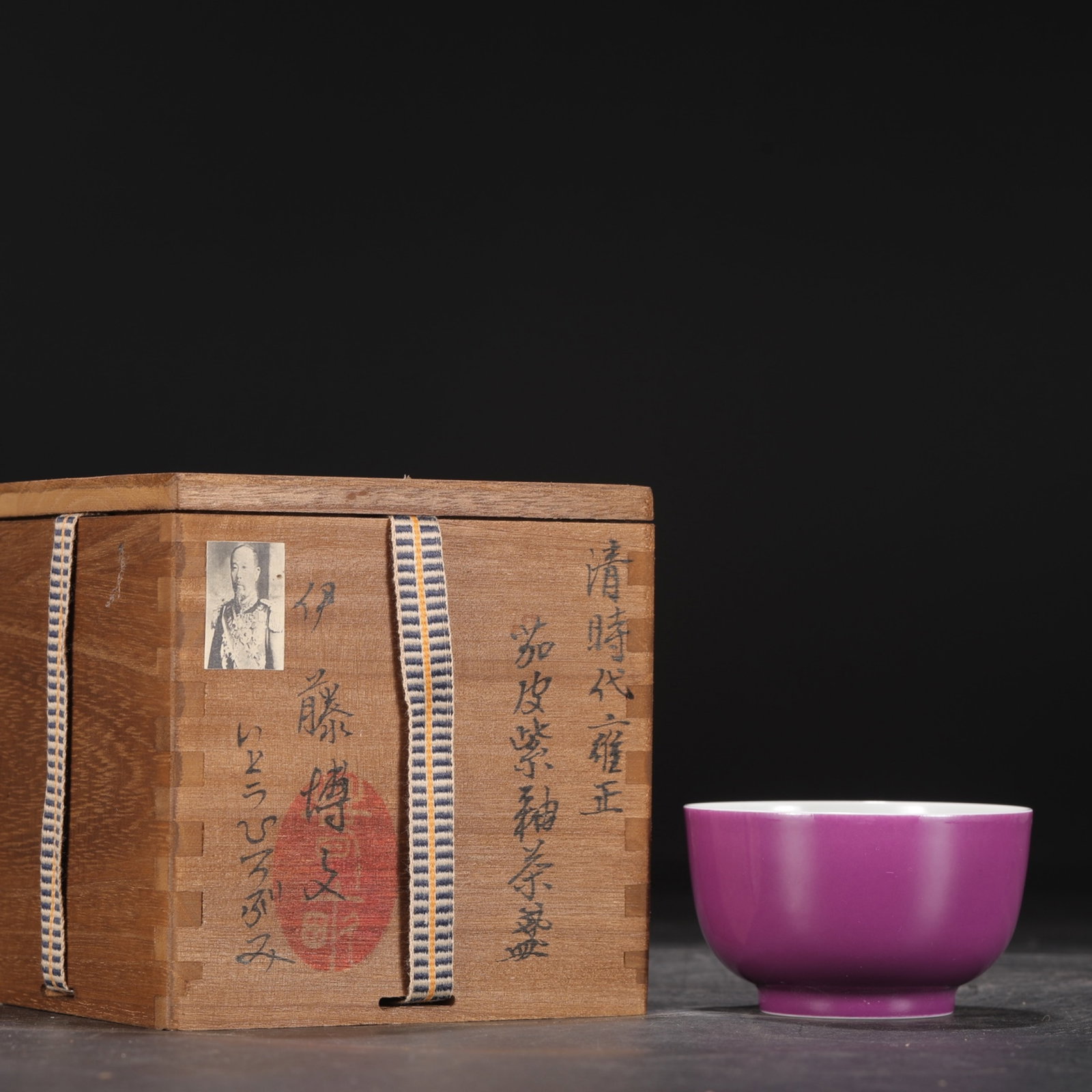 An Exquisite Purple Glazed Cup (1 of 7)
