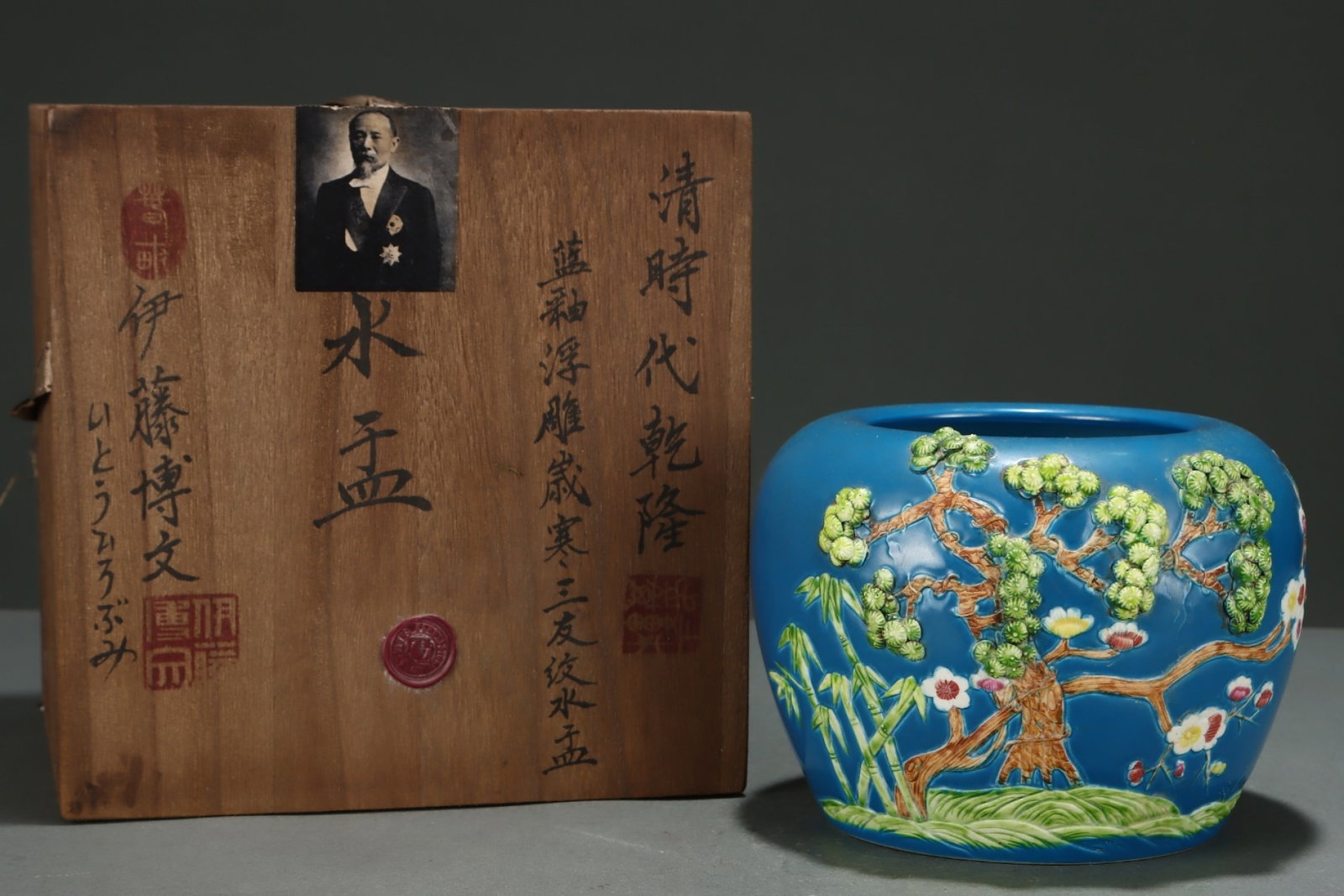 An Exquisite Blue Glazed Pine,Bamboo and Plum Blossom Pattern Water Pot: An Exquisite Blue Glazed Pine,Bamboo and Plum Blossom Pattern Water Pot,Qing Dynasty,China,Qianlong Six-character Mark,Size:8.9inx6.9in 蓝釉松竹梅纹水盂