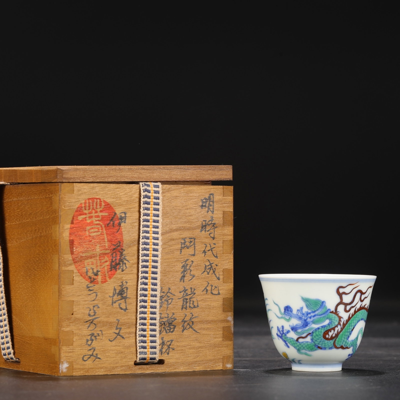 An Exquisite Doucai Auspicious Cloud and Dragon Pattern Cup: An Exquisite Doucai Auspicious Cloud and Dragon Pattern Cup,Ming Dynasty,China,Chenghua Six-character Mark,Size:2.2inx2.8in