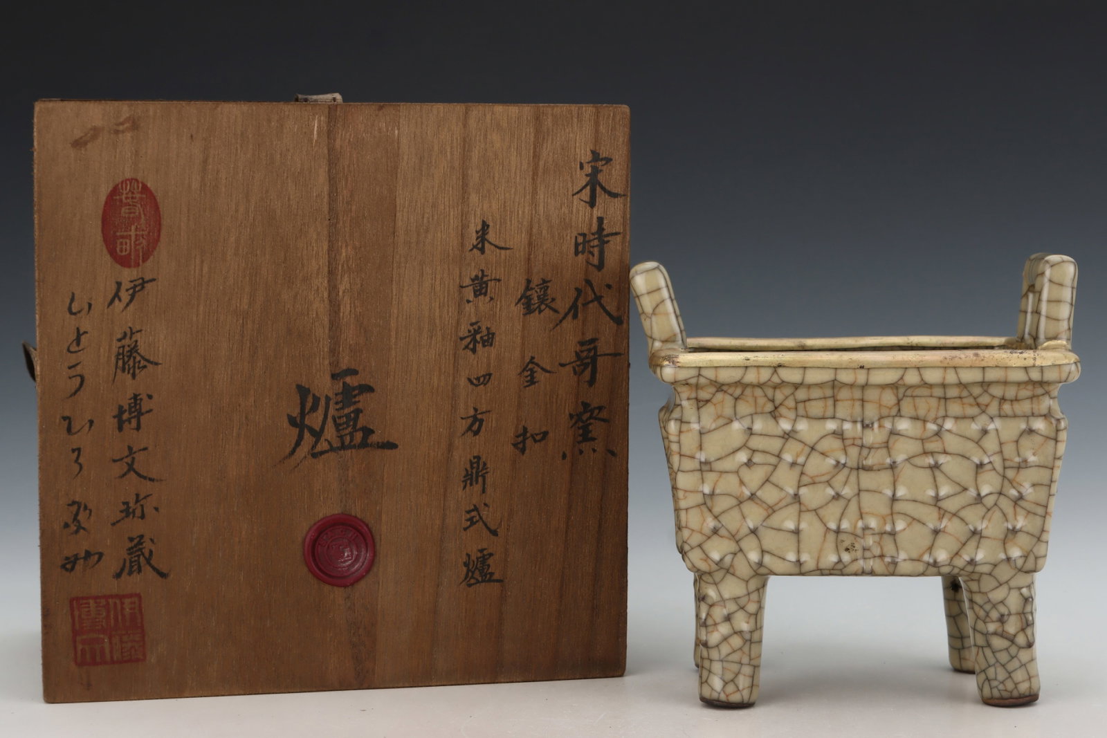 An Exquisite Ge yao Yellow Glazed Double-Ears Censer: An Exquisite Ge yao Yellow Glazed Double-Ears Censer,Song Dynasty,China,Size:6inx6in ????????,????
