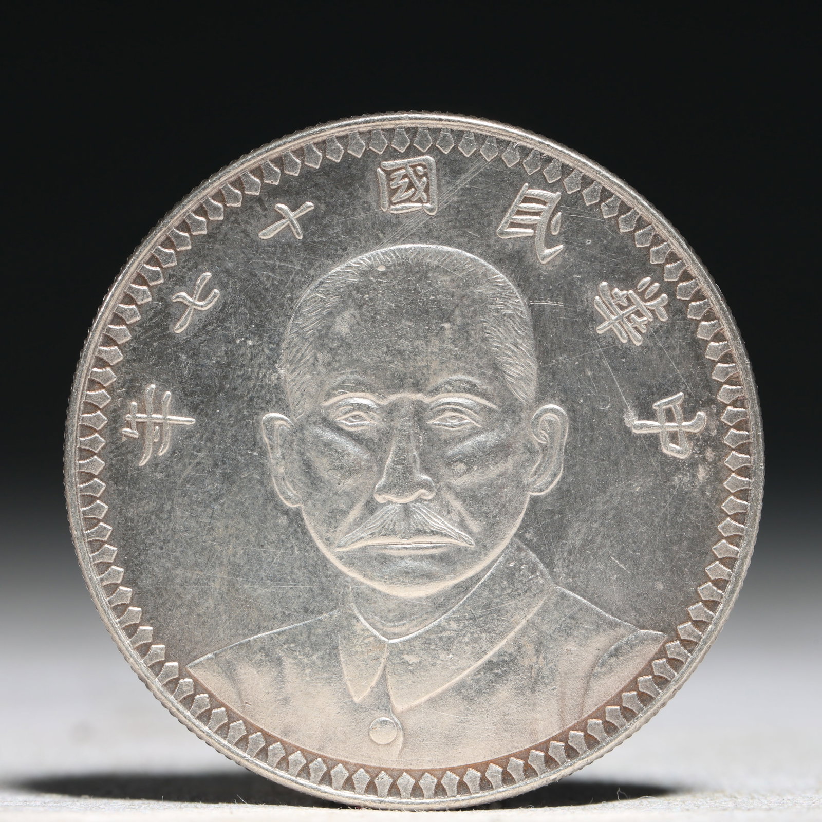 An Exquisite Sterling silver Coin: An Exquisite Sterling silver Coin,the Republic of China, Size:1.5in Weight:26.9g 纯银硬币