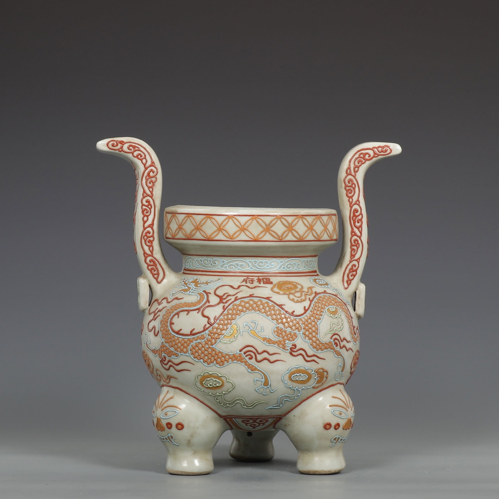 An Exquisite Famille-Rose Auspicious Cloud and Dragon Pattern Double-Ears and Tripod Censer: An Exquisite Famille-Rose Auspicious Cloud and Dragon Pattern Double-Ears and Tripod Censer,Yuan Dynasty,China,Size:11.2inx7.3in