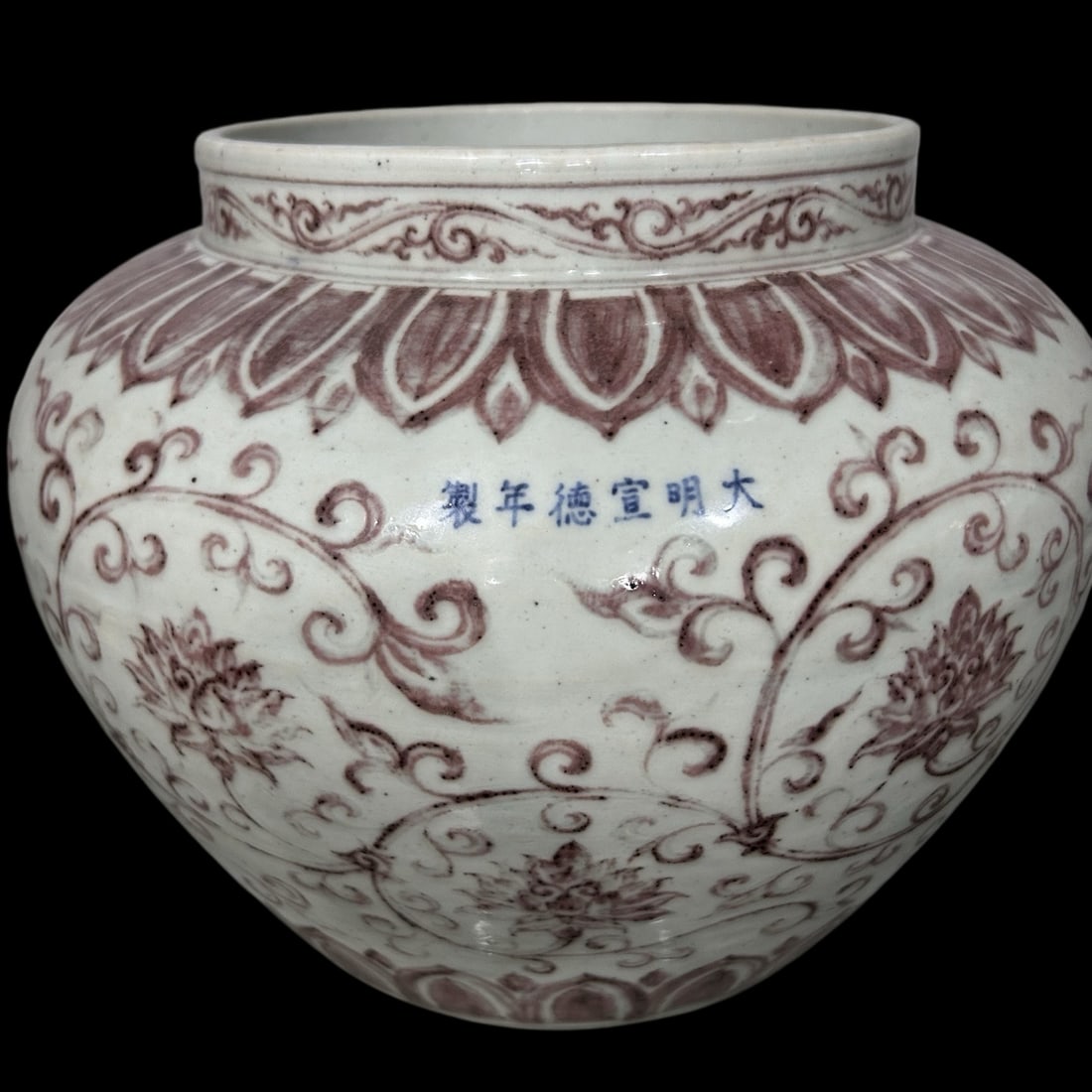 An Exquisite Underglaze-Red Lotus Pattern Jar - 2