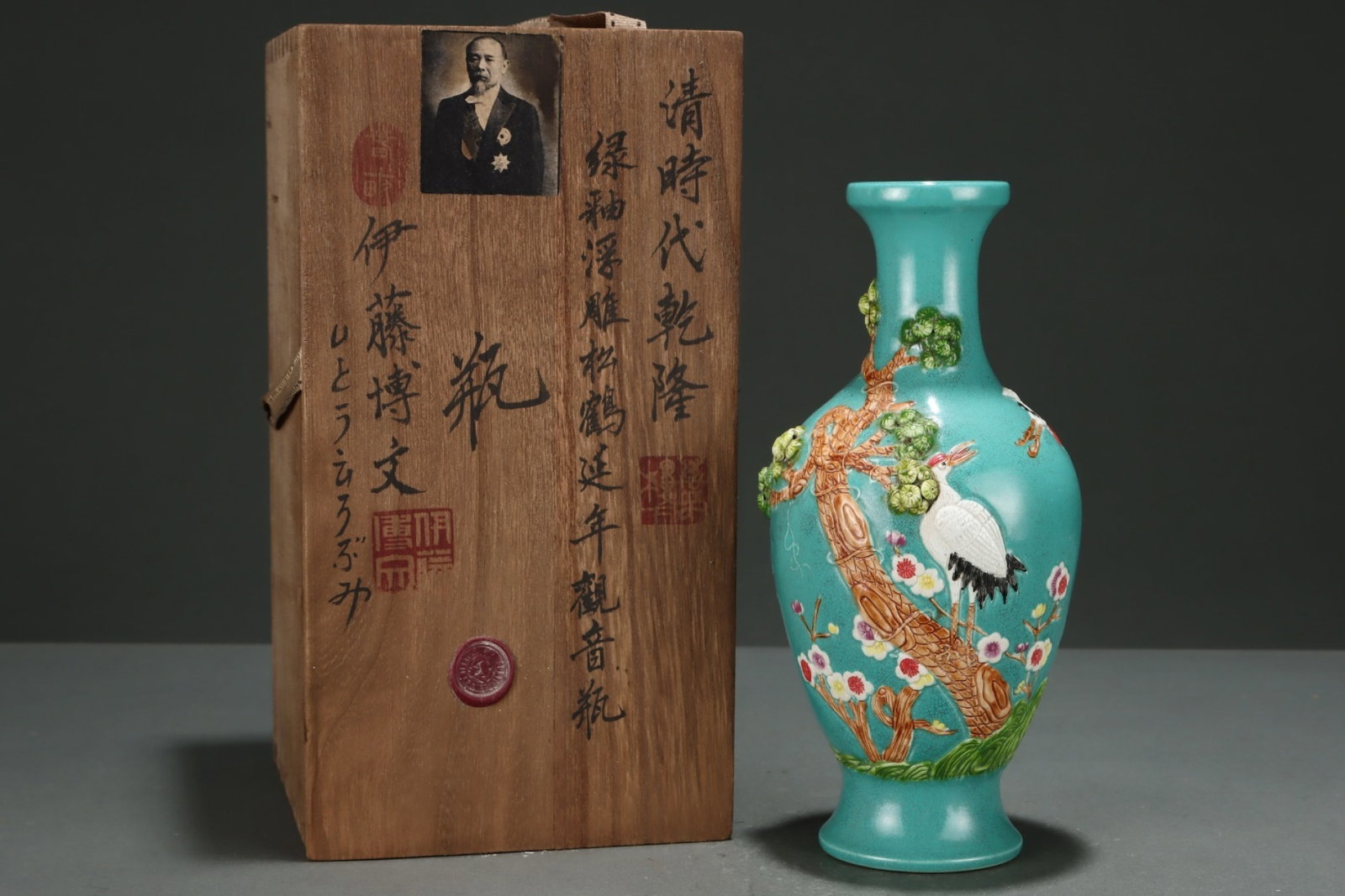 An Exquisite Green Glazed Pine and Crane Pattern Vase (1 of 9)