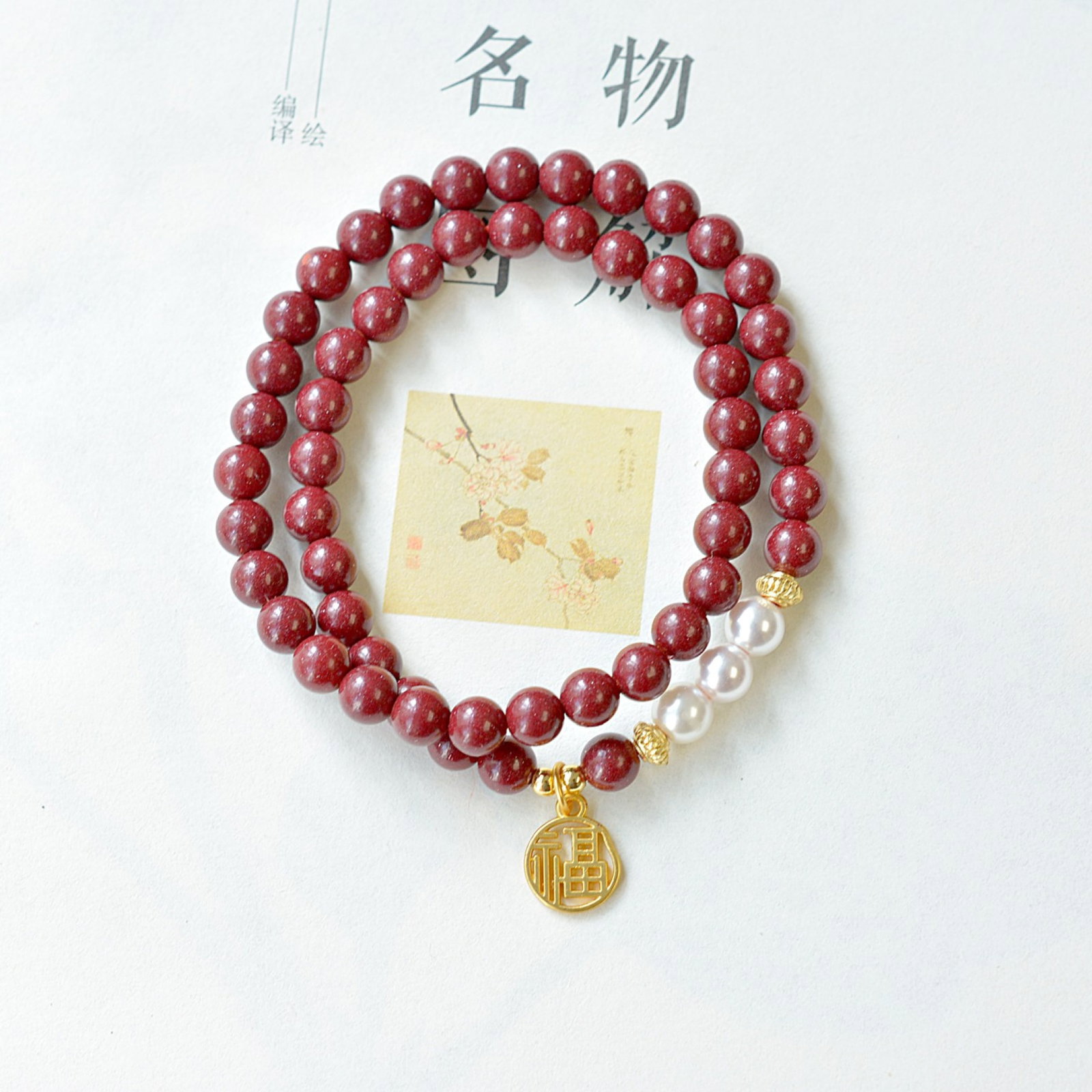 An Exquisite Cinnabar Bracelets - 4