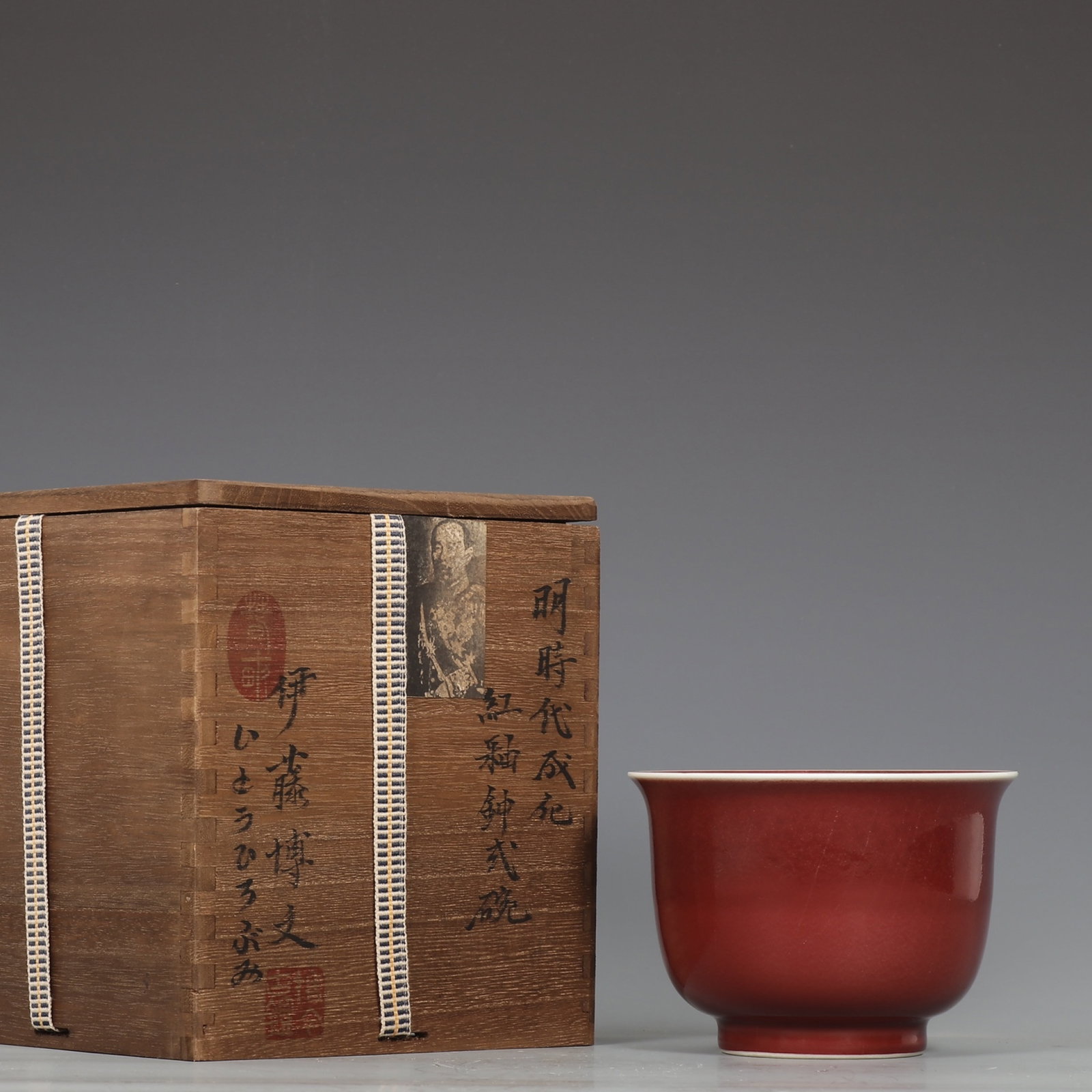 An Exquisite Red Glazed Bowl: An Exquisite Red Glazed Bowl,Ming Dynasty,China,Chenghua Six-character Mark,Size:3.9inx5.6in 红釉碗,中国明代,成化六字款