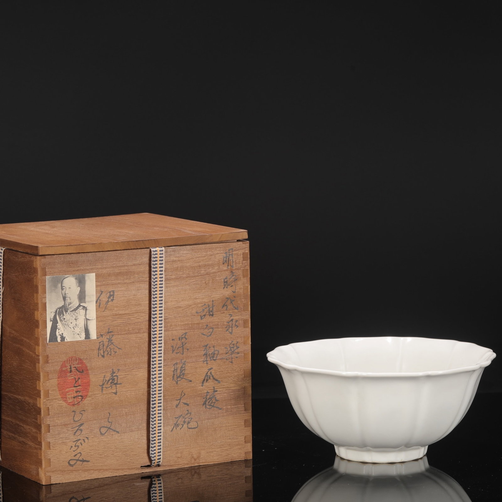 An Exquisite White Glazed Bowl: An Exquisite White Glazed Bowl,Ming Dynasty,China,Yongle Four-character Mark,Size:3.9inx9.1in 白釉碗,中国明代,永乐四字款