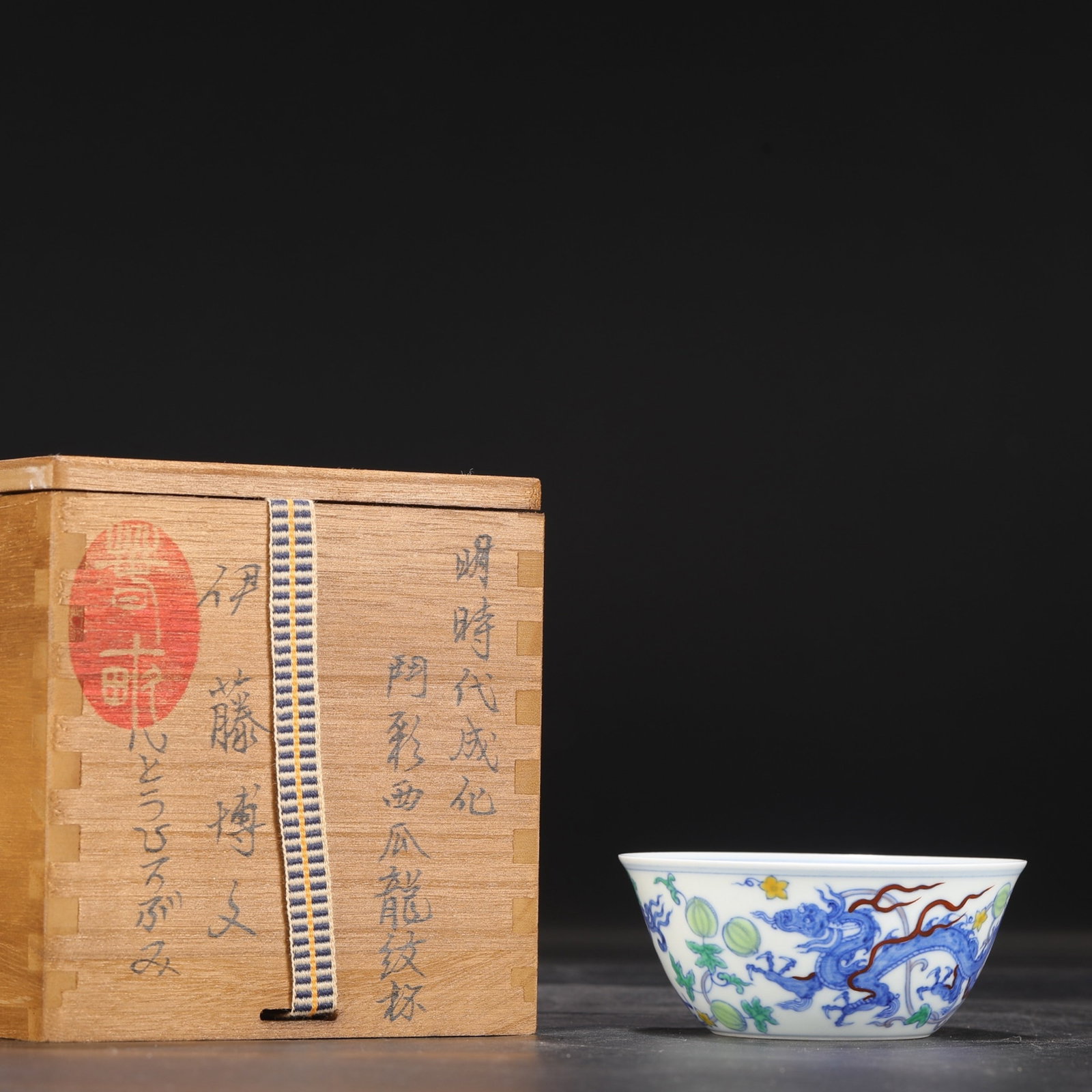 An Exquisite Doucai Dragon Pattern Cup (1 of 7)