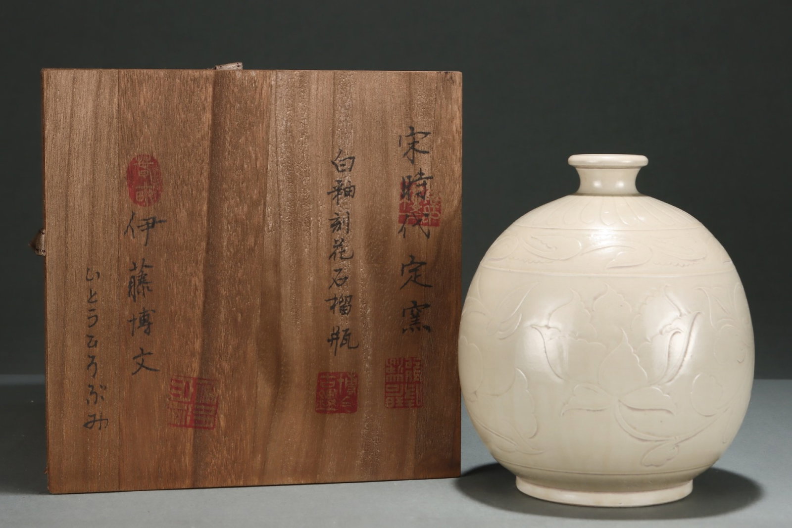 An Exquisite Ding yao White Glazed Flower Pattern Vase: An Exquisite Ding yao White Glazed Flower Pattern Vase,Song Dynasty,China,Size:7.6inx6.5in 定窑白釉花卉纹瓶,中国宋代