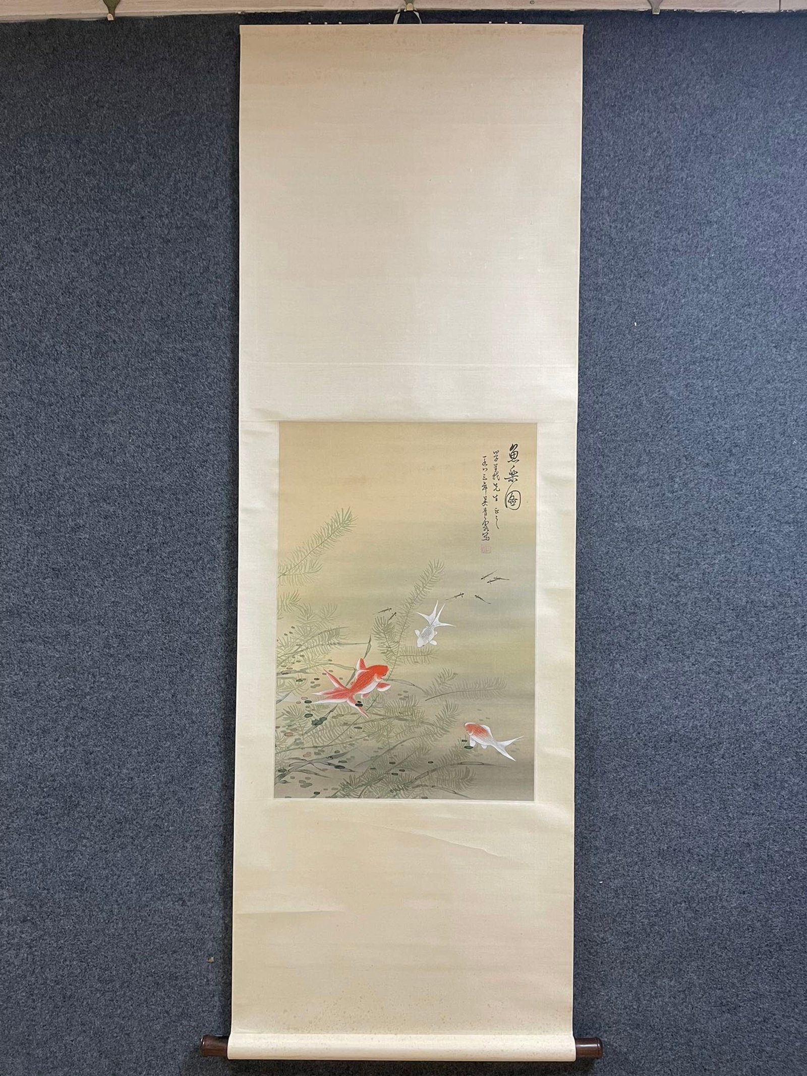 A Chinese Vertical Scroll Ink Painting of Fish on Silk: A Chinese Vertical Scroll Ink Painting of Fish on Silk,Wu Qingxia,Size:18.5inx26.8in 一幅中国水墨绢本鱼画立轴,吴青&#