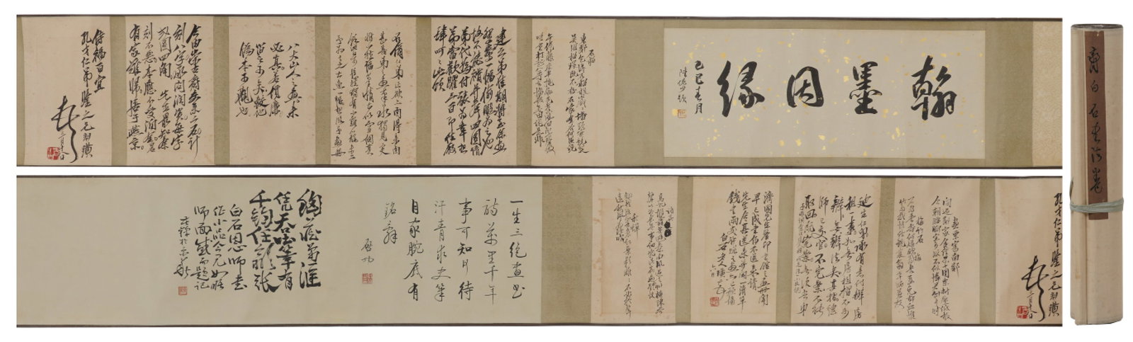 A Chinese Hand Scroll Ink Calligraphy on Paper: A Chinese Hand Scroll Ink Calligraphy on Paper,Qi Baishi,Size:11.4inx137in 一幅中国水墨书法手卷,齐白石