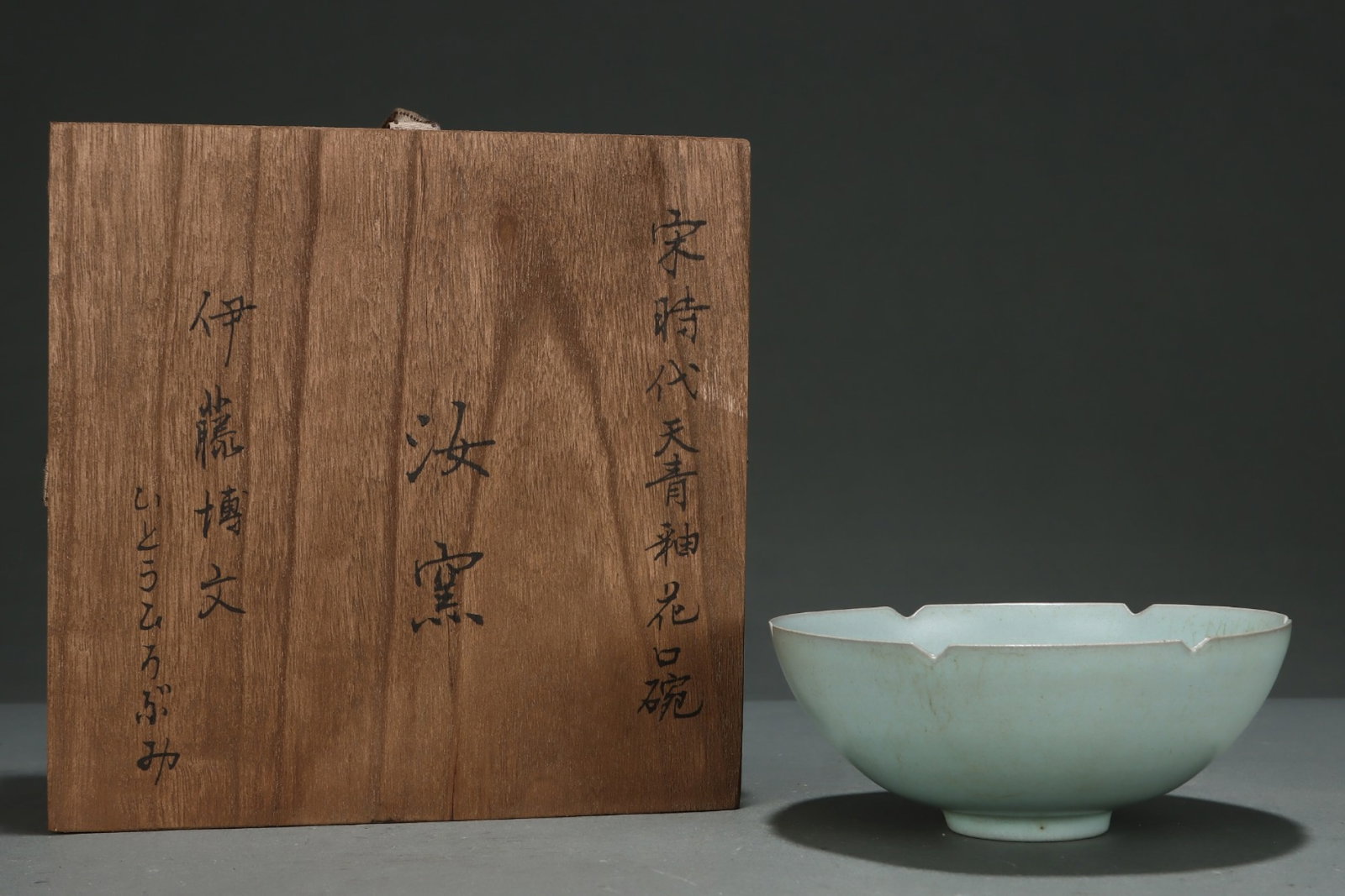 An Exquisite Ru yao Sky Blue Glazed Cup: An Exquisite Ru yao Sky Blue Glazed Cup,Song Dynasty,China,Size:2.5inx6in 汝窑天青釉杯子,中国宋代