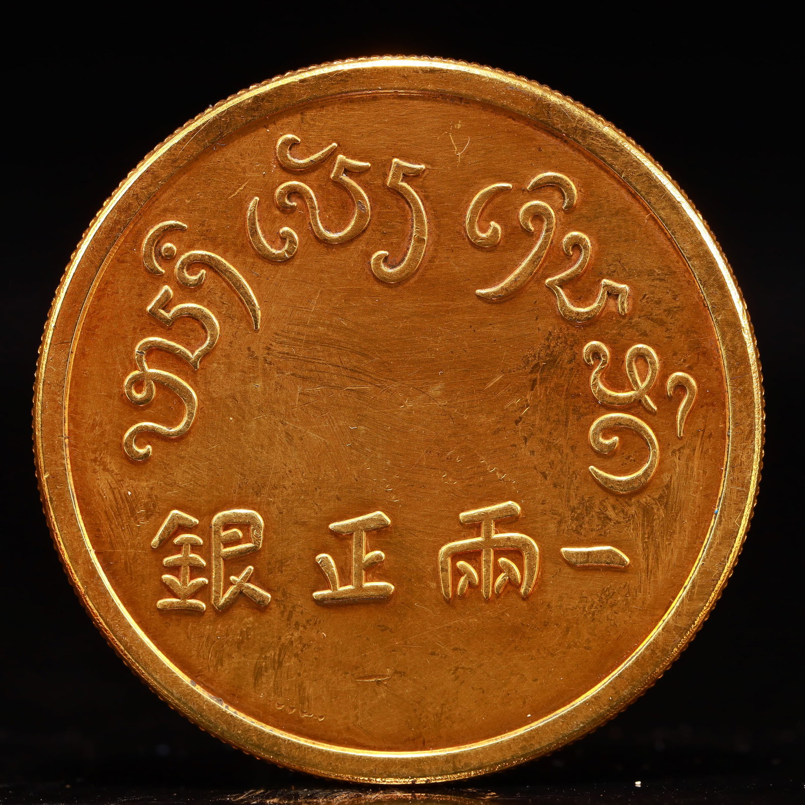 An Exquisite Sterling silver-Gilt gold Coin: An Exquisite Sterling silver-Gilt Coin,the Republic of China, Size:1.5in Weight:37.5g 纯银鎏金硬币