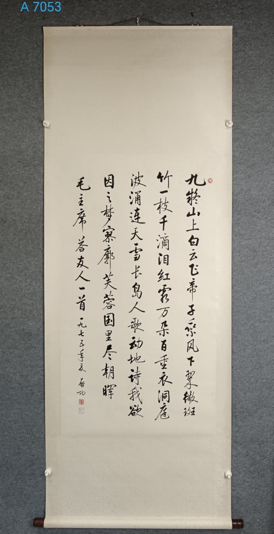 A Chinese Vertical Scroll Ink Calligraphy on Paper: A Chinese Vertical Scroll Ink Calligraphy on Paper,Qi Gong,Size:49.2inx26.8in 一幅中国水墨书法立轴,启功