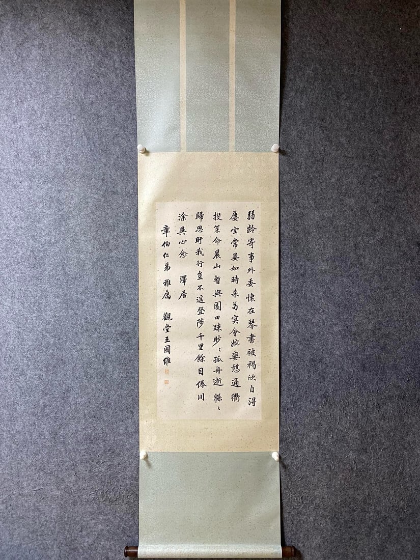 An Exquisite Chinese Vertical Scroll Ink Calligraphy on Paper: An Exquisite Chinese Vertical Scroll Ink Calligraphy on Paper,Wang Guowei,Size:30.7inx15in 一幅中国水墨书法立轴,王国维