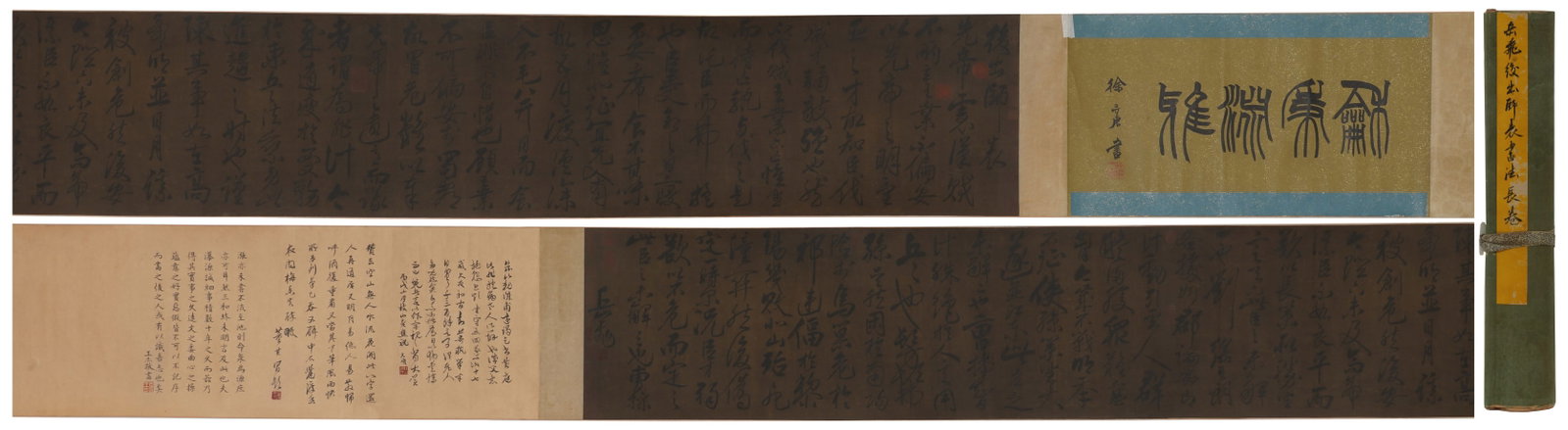 A Chinese Hand Scroll Ink Calligraphy on Silk: A Chinese Hand Scroll Ink Calligraphy on Silk,Yue Fei,Size:13inx170.5in 一幅中国水墨绢本书法手卷,岳飞