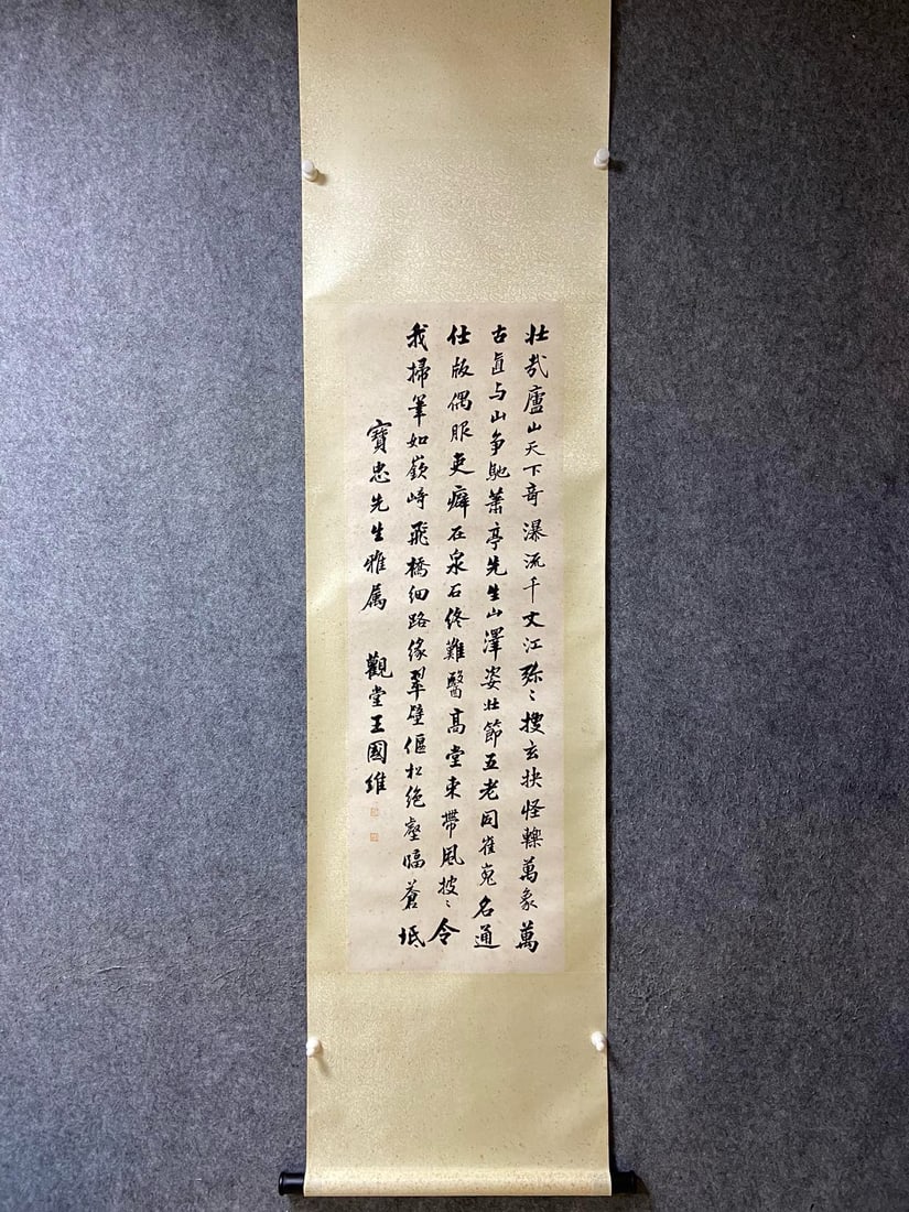 An Exquisite Chinese Vertical Scroll Ink Calligraphy on Paper: An Exquisite Chinese Vertical Scroll Ink Calligraphy on Paper,Wang Guowei,Size:46.9inx15.4in 一幅中国水墨书法立轴,王国维