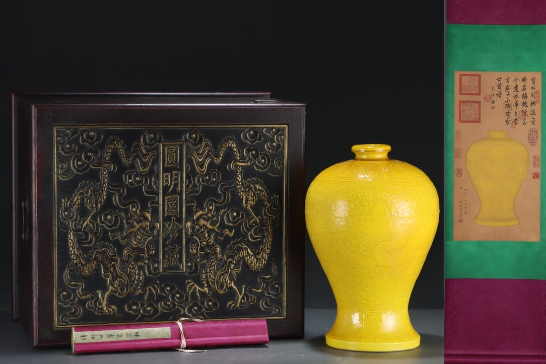 A Huge Yellow-glazed incised meiping decorated with scrolling lotus and dragon, with a silk painting: A Huge Yellow-glazed incised meiping decorated with scrolling lotus and dragon, with a silk painting hanging scroll,Ming Dynasty, China,Size:15.7inx10.4in,(Without frame)24.4inx12.6in 黄釉