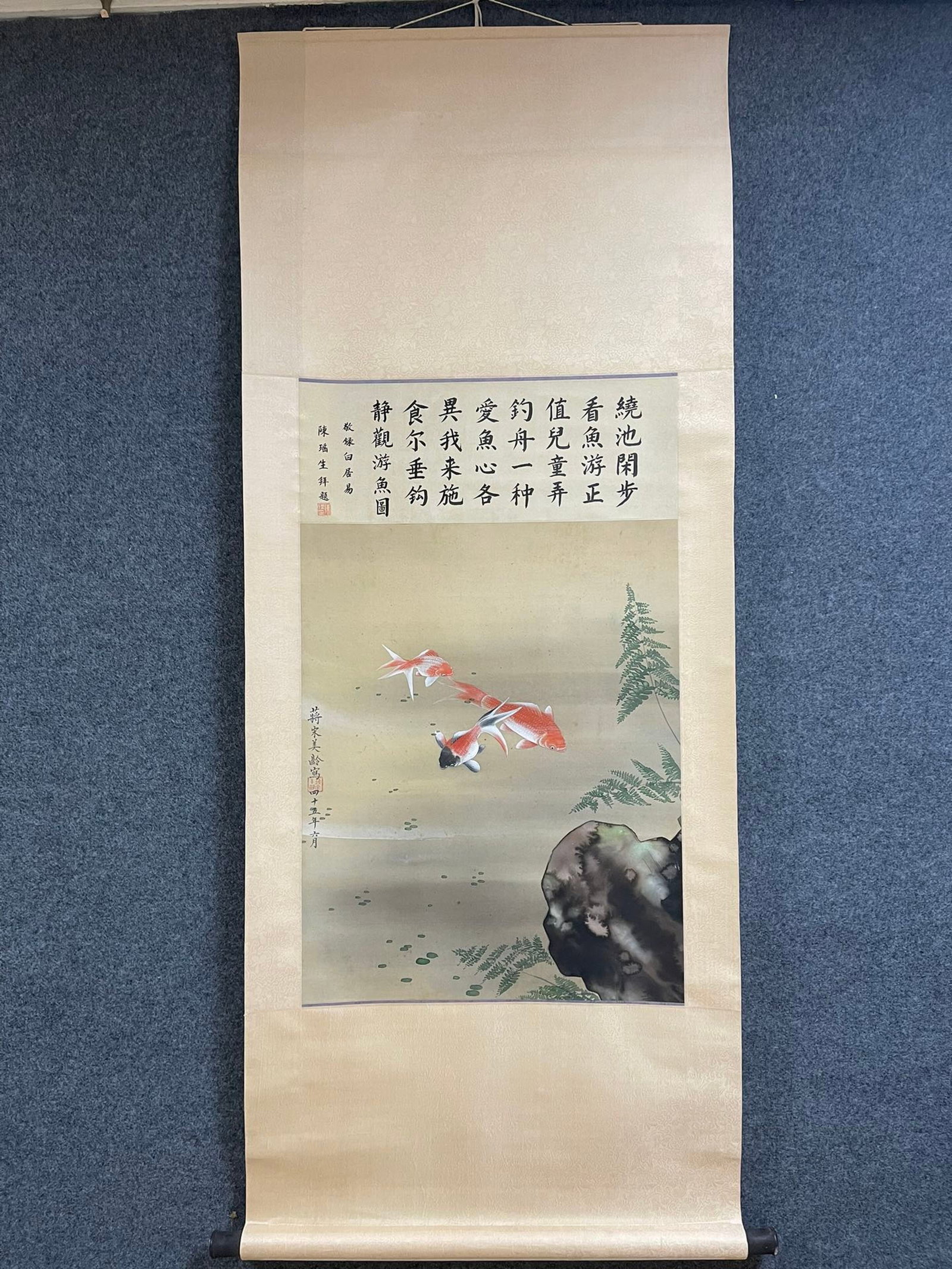 A Chinese Vertical Scroll Ink Painting of Fish on Silk: A Chinese Vertical Scroll Ink Painting of Fish on Silk,Song Meiling,Size:21.3inx26.4in