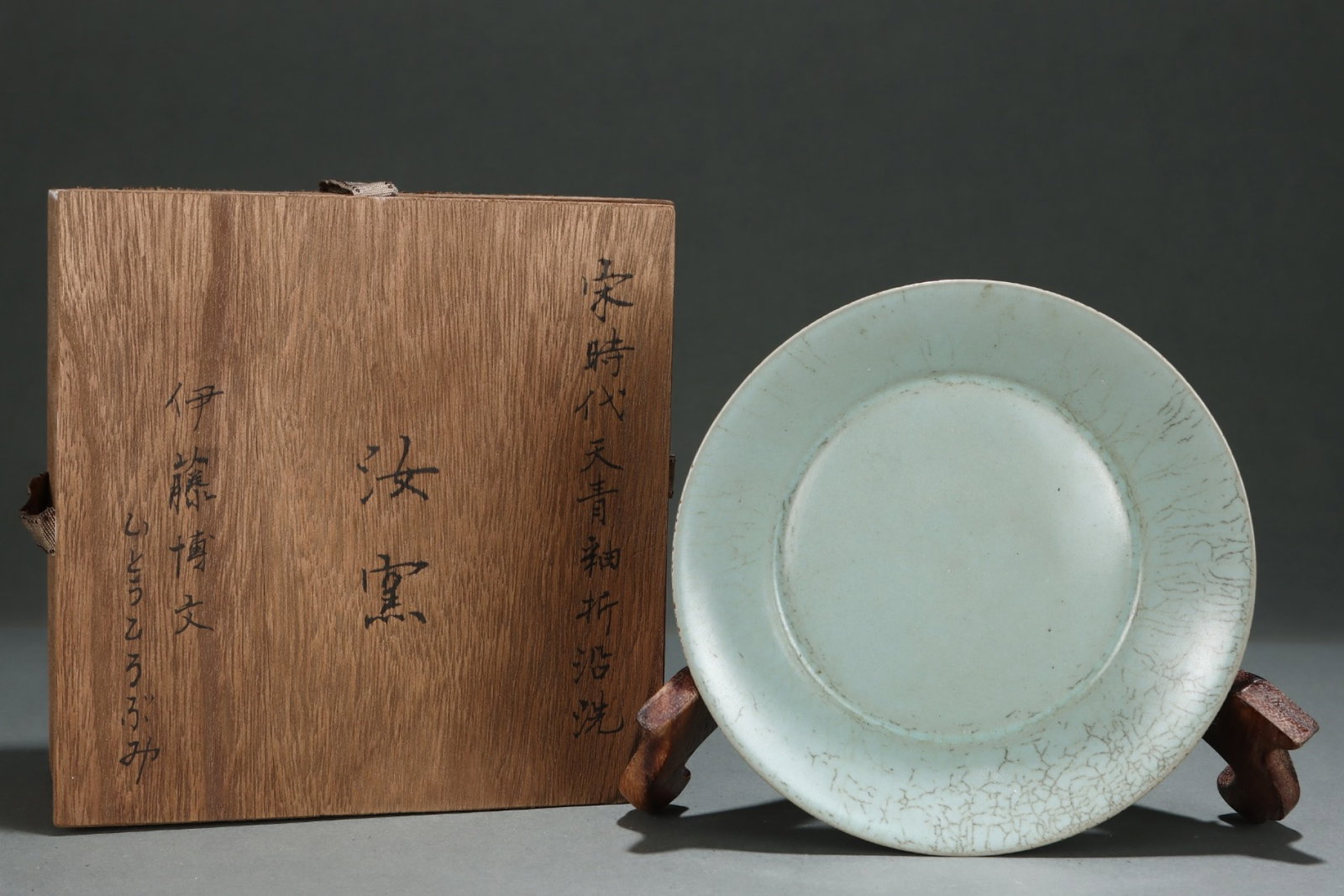 An Exquisite Ru yao Sky Blue Glazed Plate: An Exquisite Ru yao Sky Blue Glazed Plate,Song Dynasty,China,Size:1.3inx7.4in 汝窑天青釉盘子,中国宋代